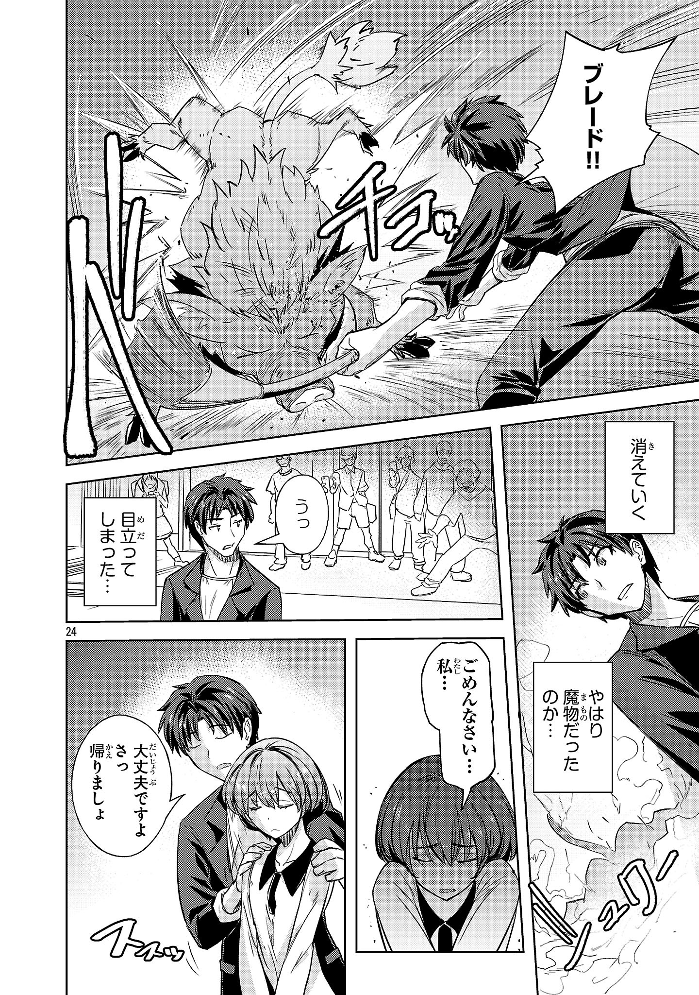Page 24