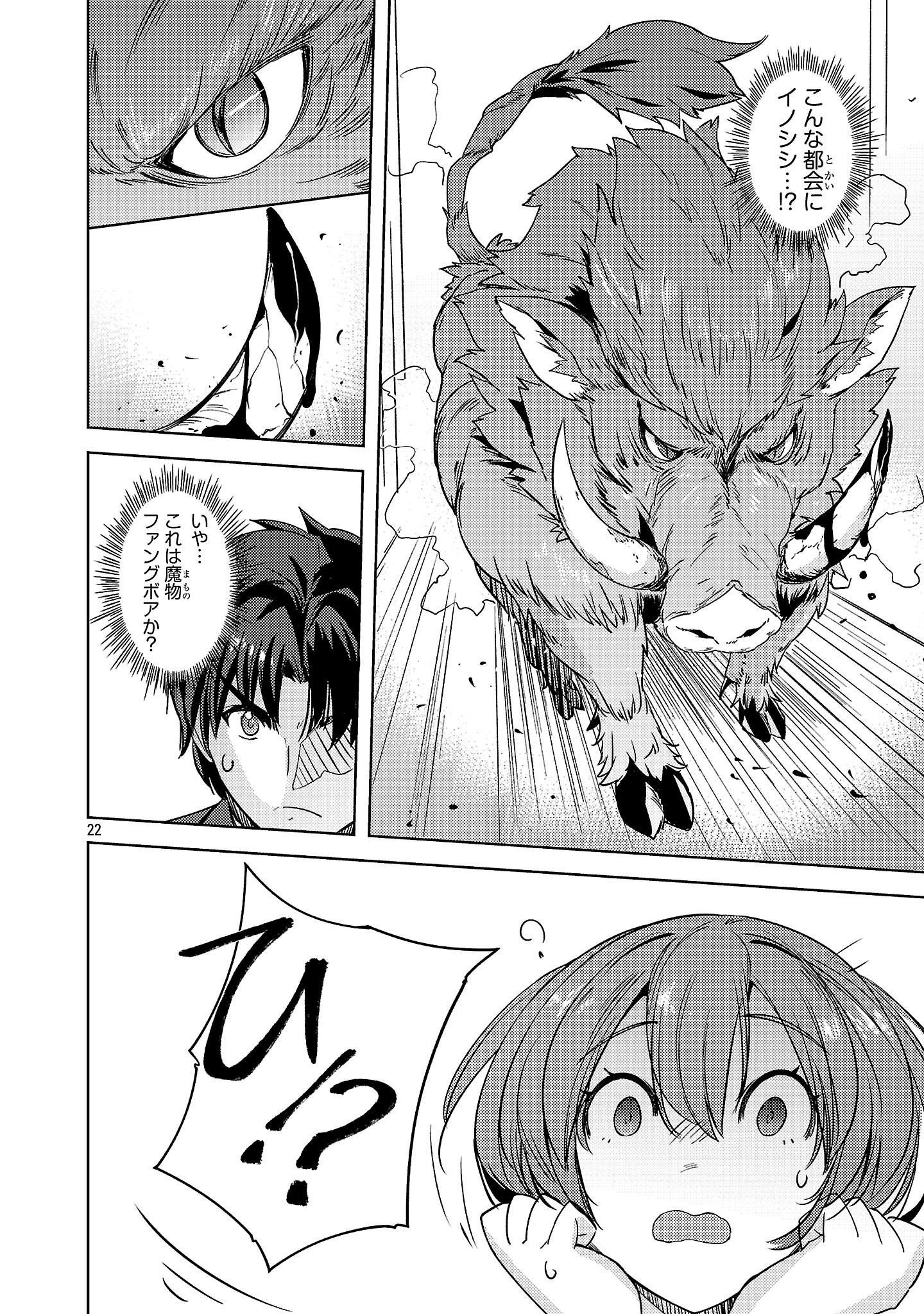 Page 22