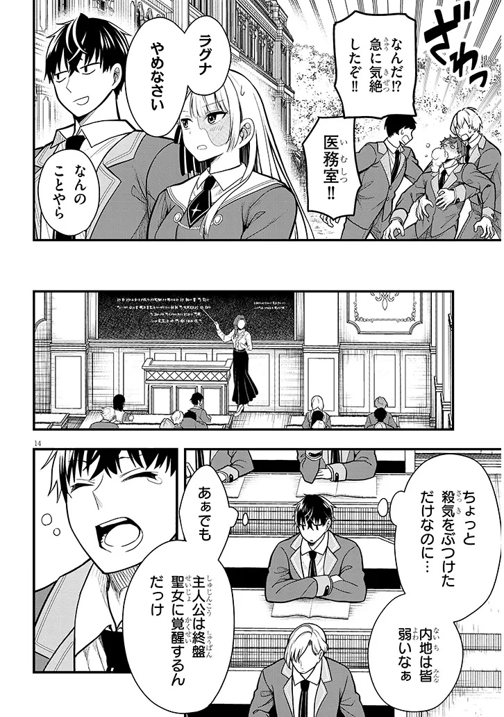Page 14