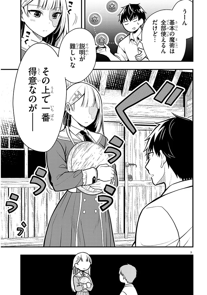 Page 9