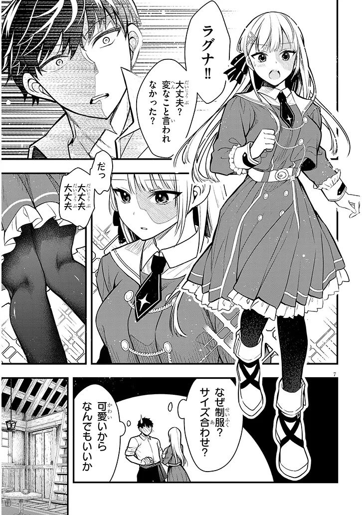 Page 7