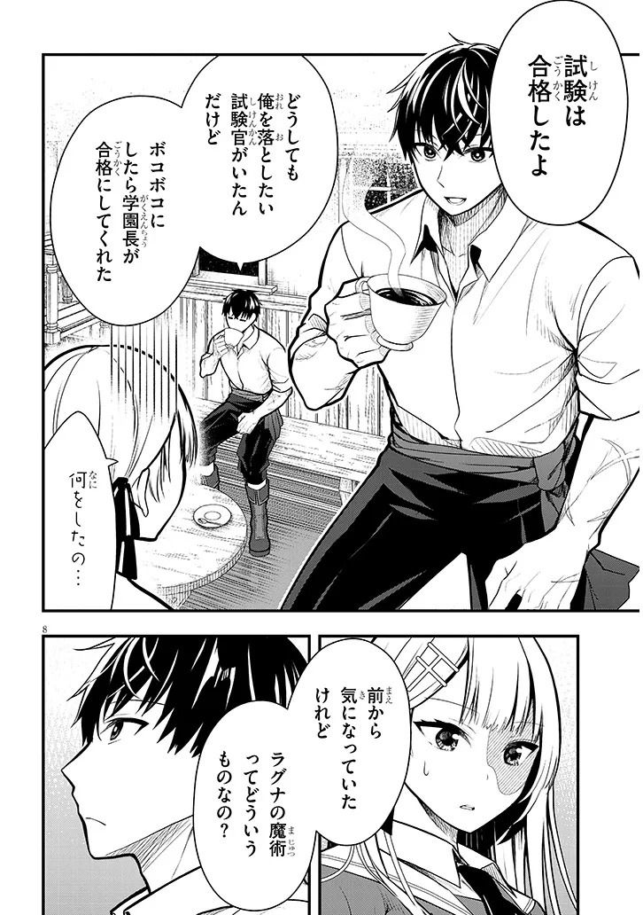 Page 8