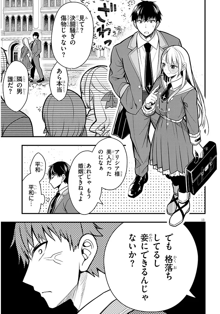 Page 13
