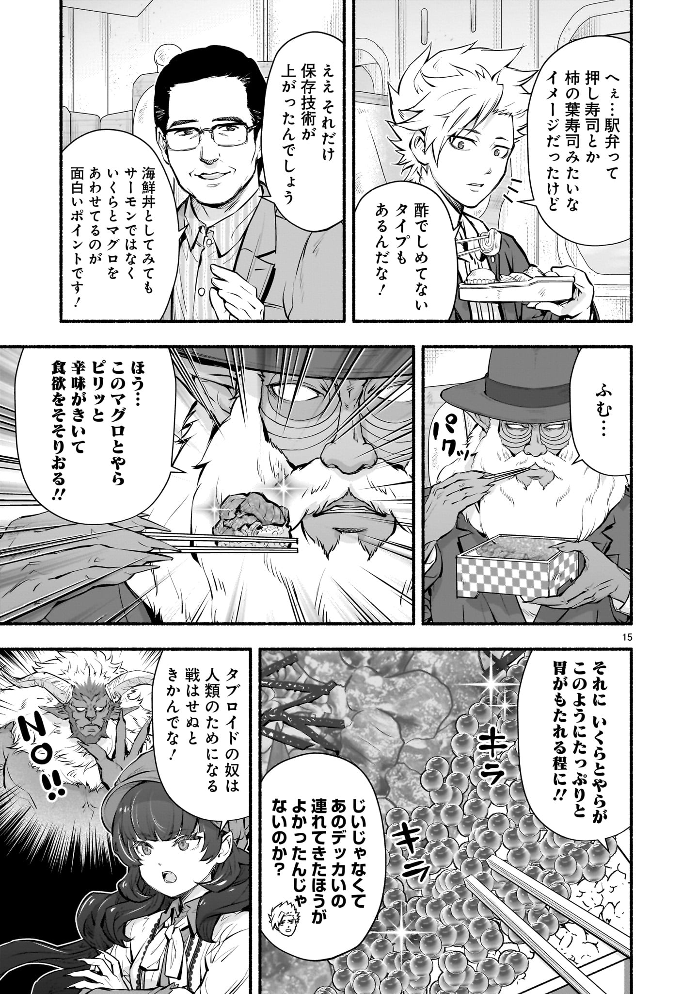 Page 15
