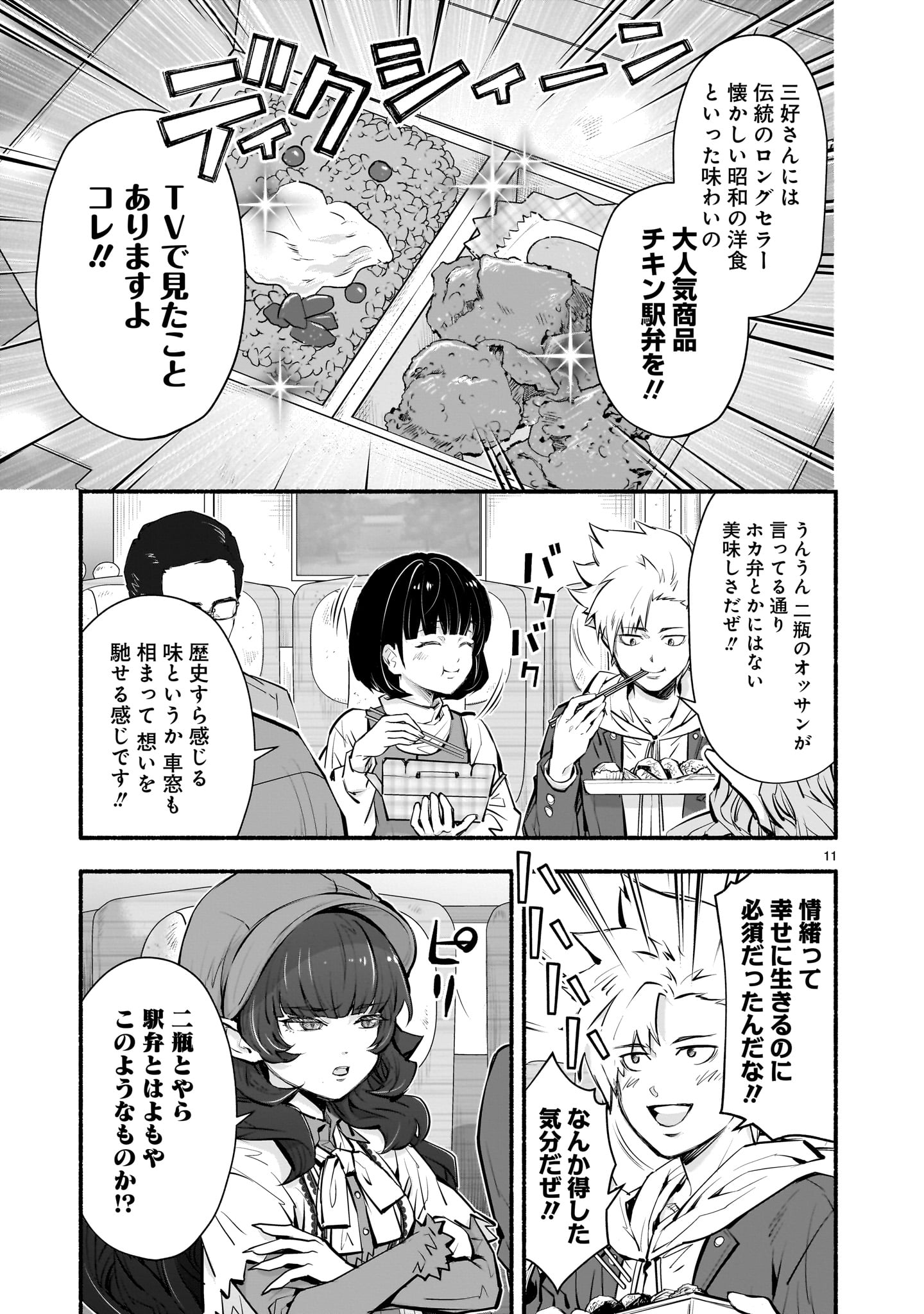 Page 11