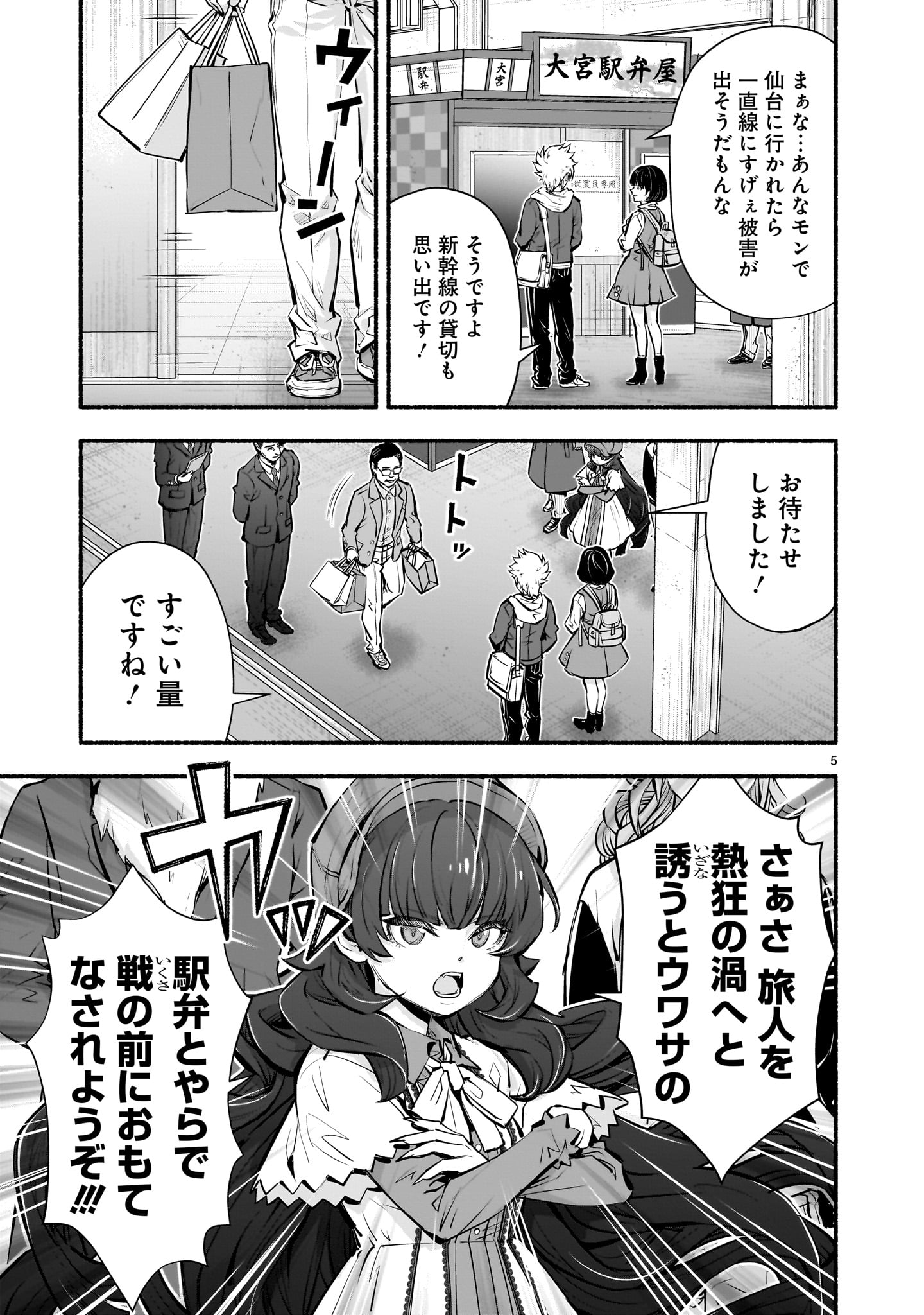 Page 5