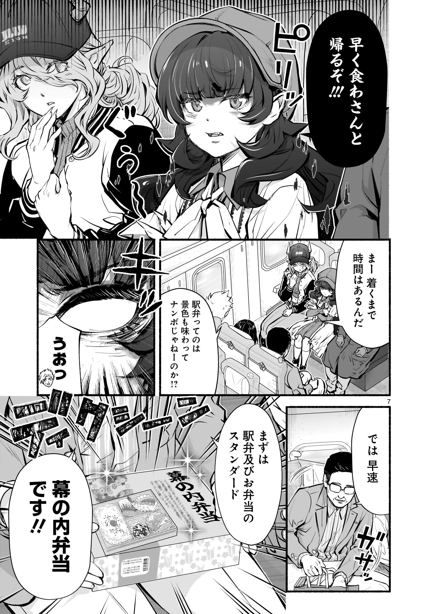 Page 7