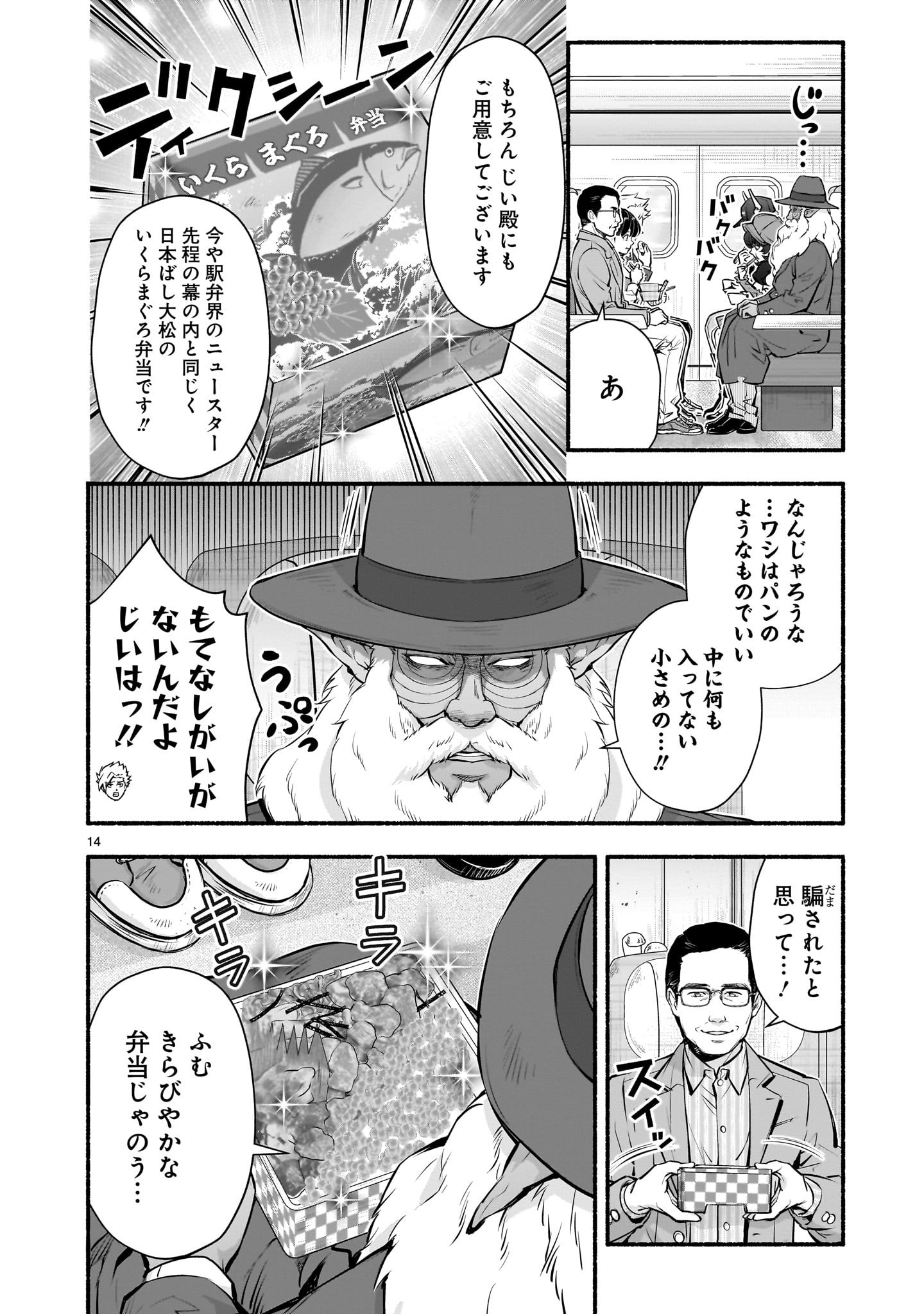 Page 14