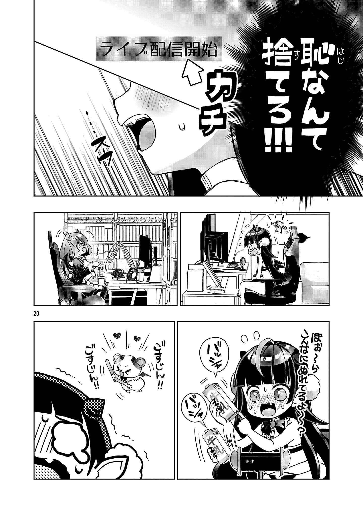 Page 20