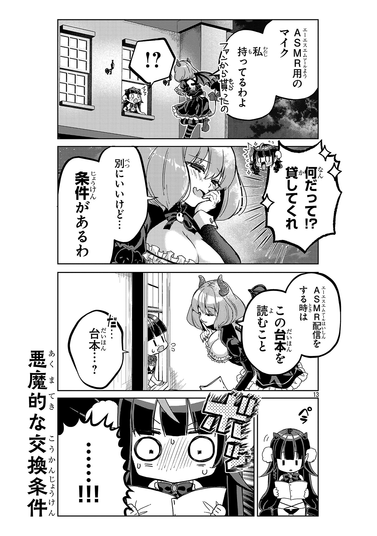 Page 13
