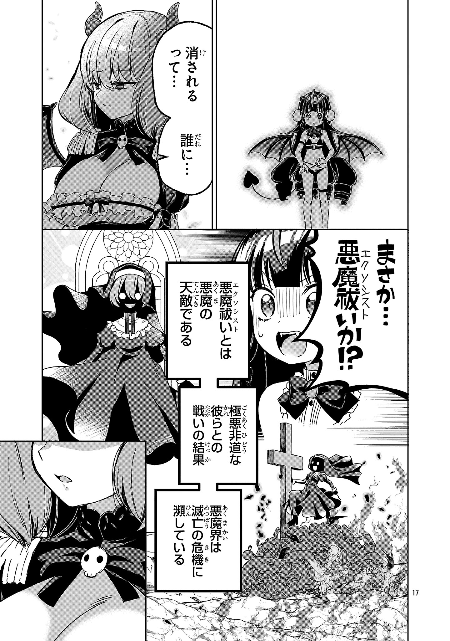 Page 17
