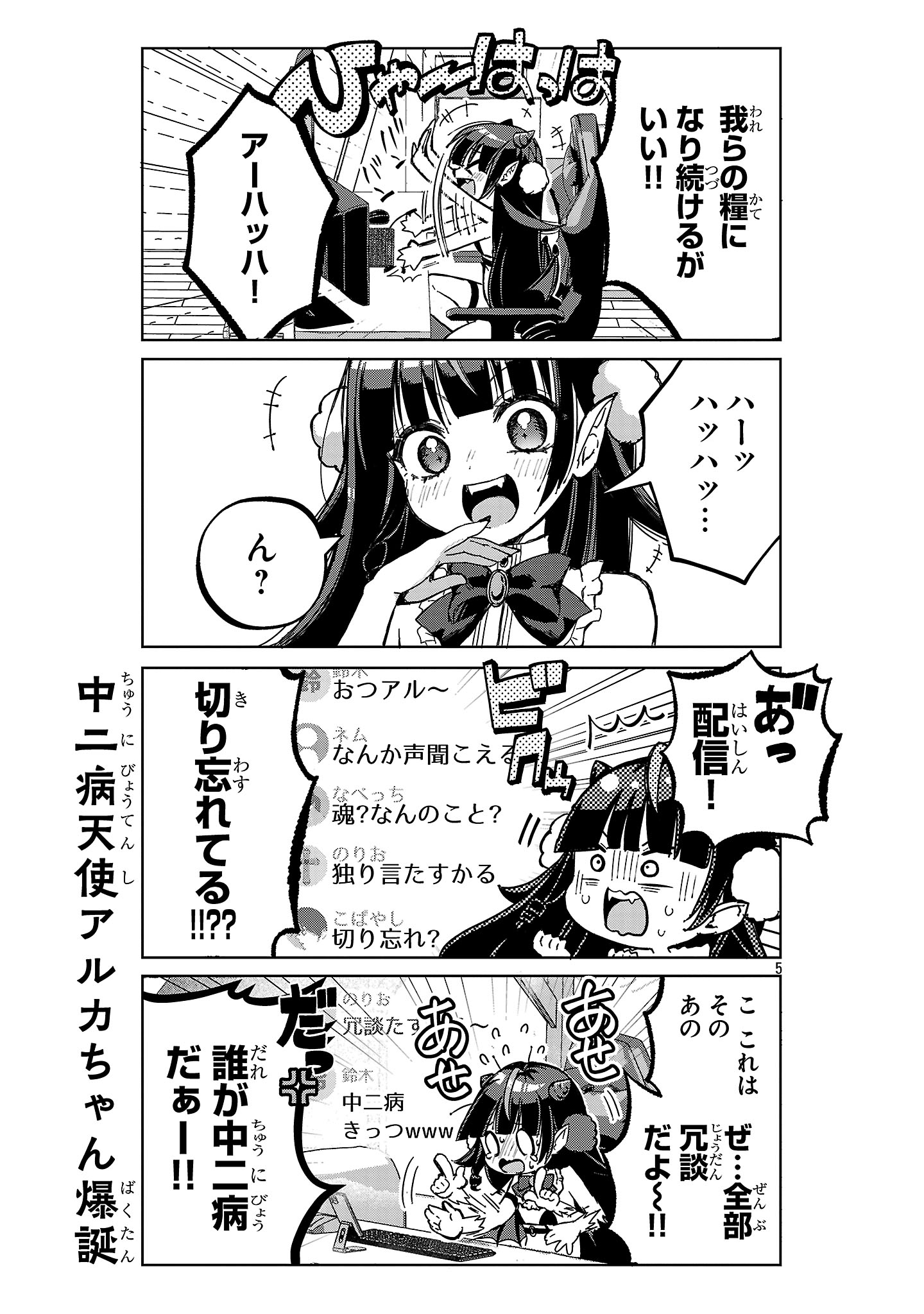 Page 5