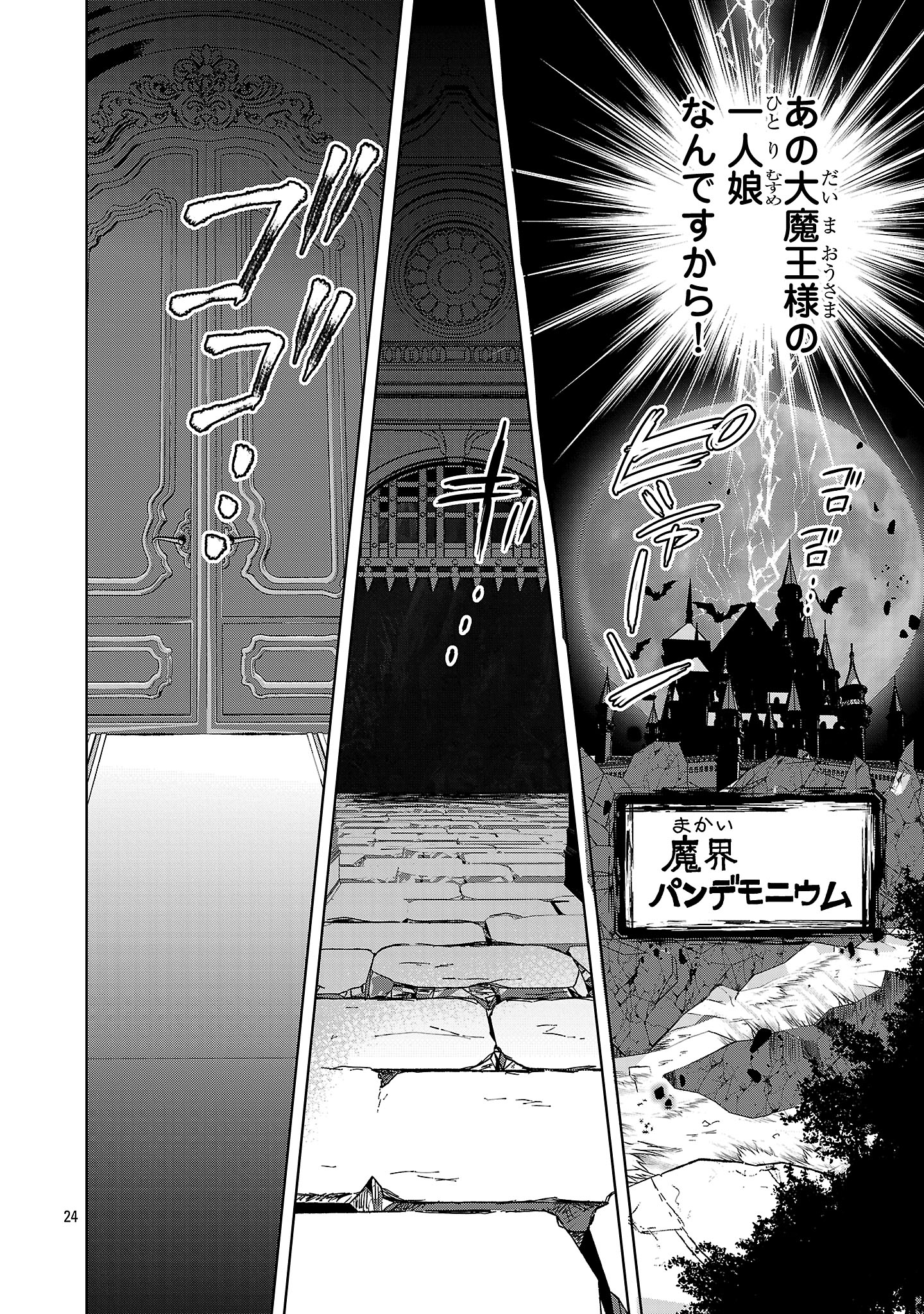 Page 24