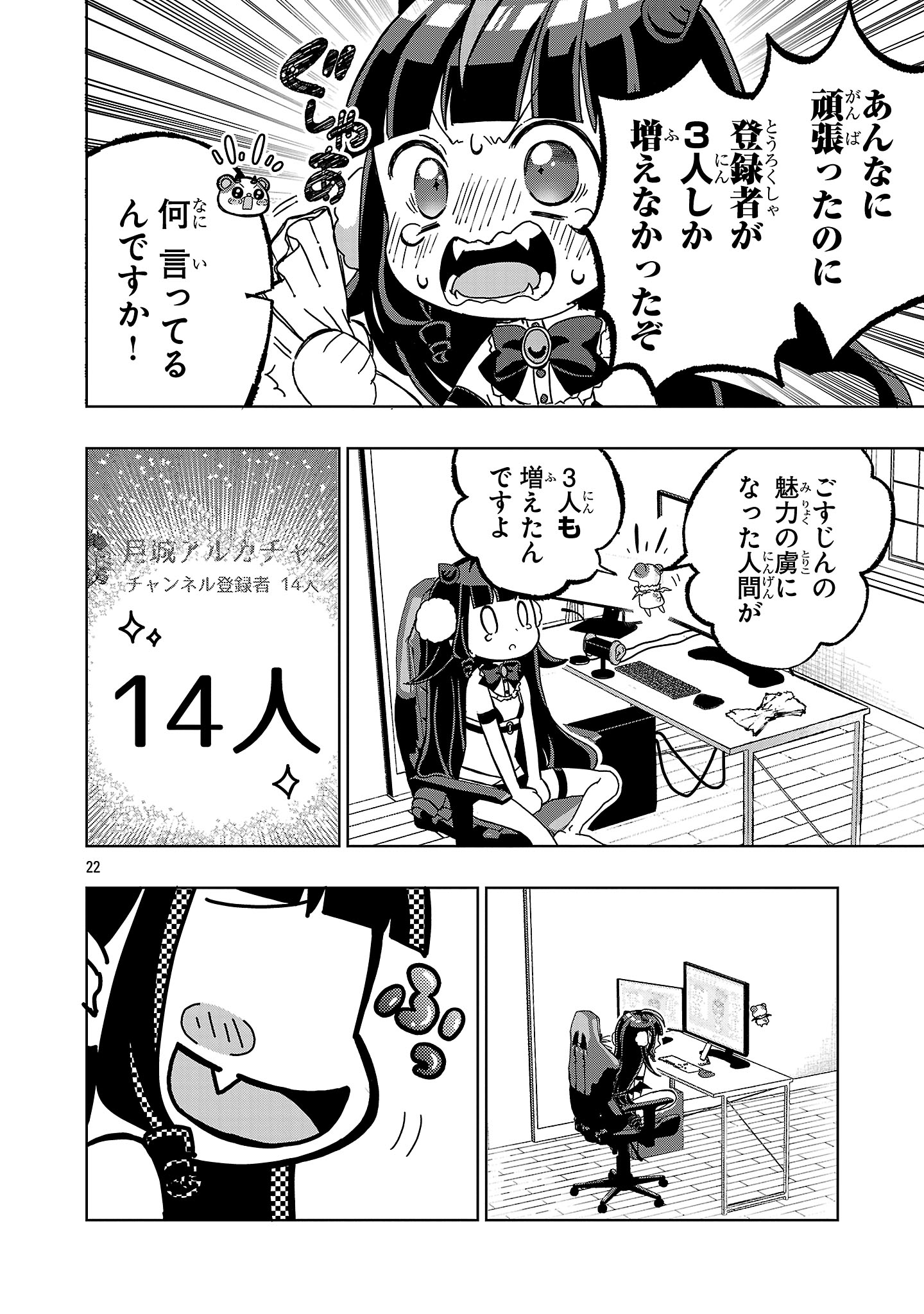 Page 22