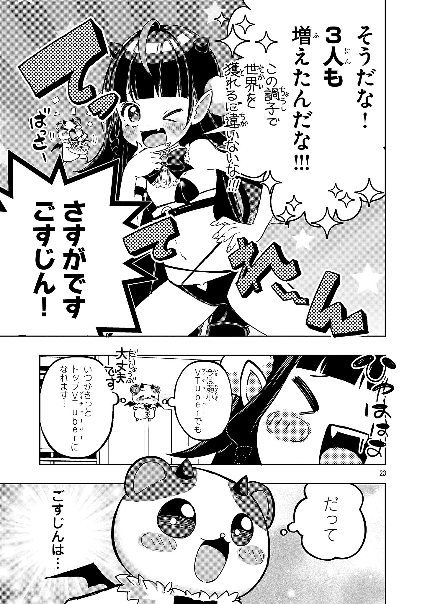 Page 23