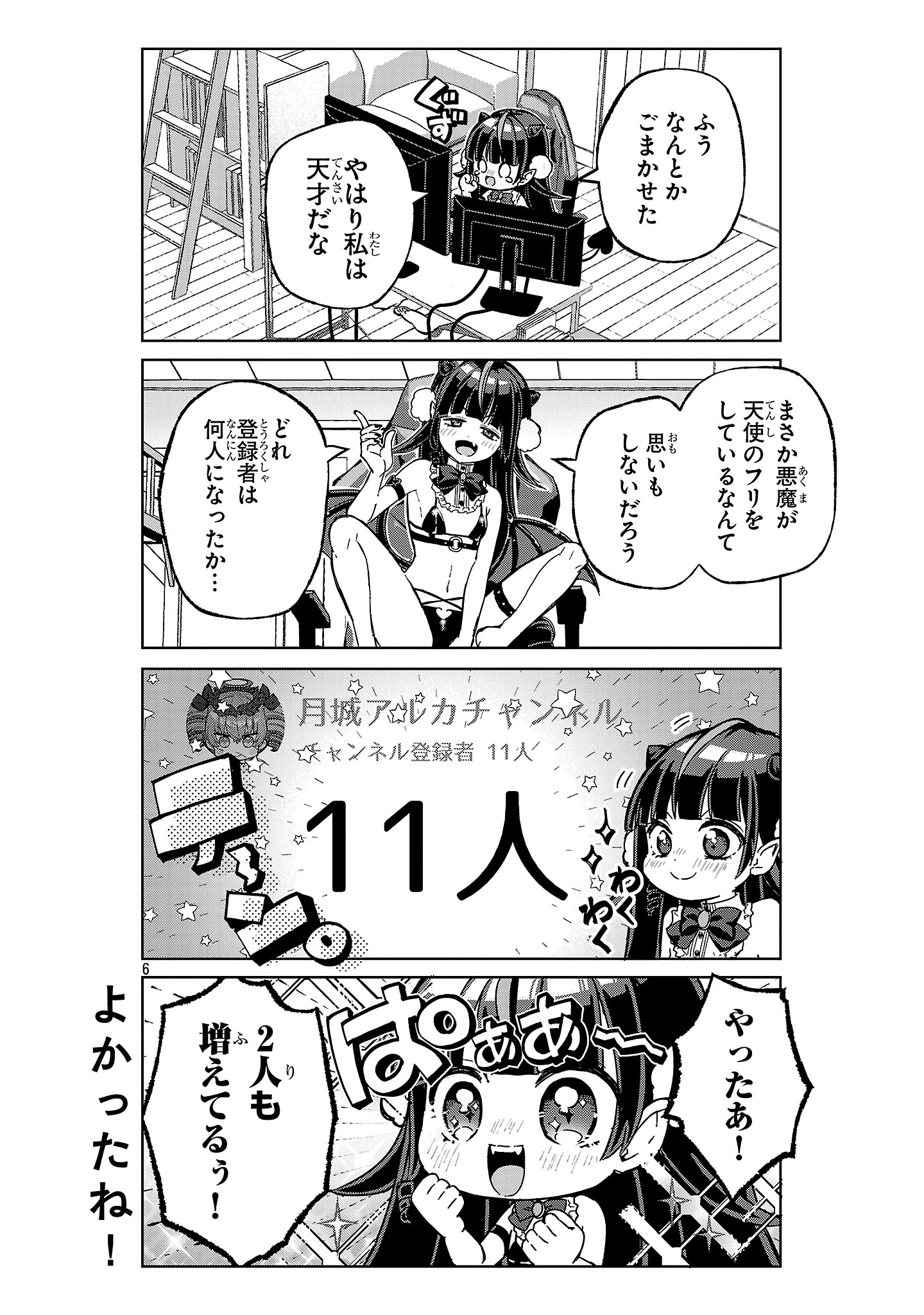 Page 6