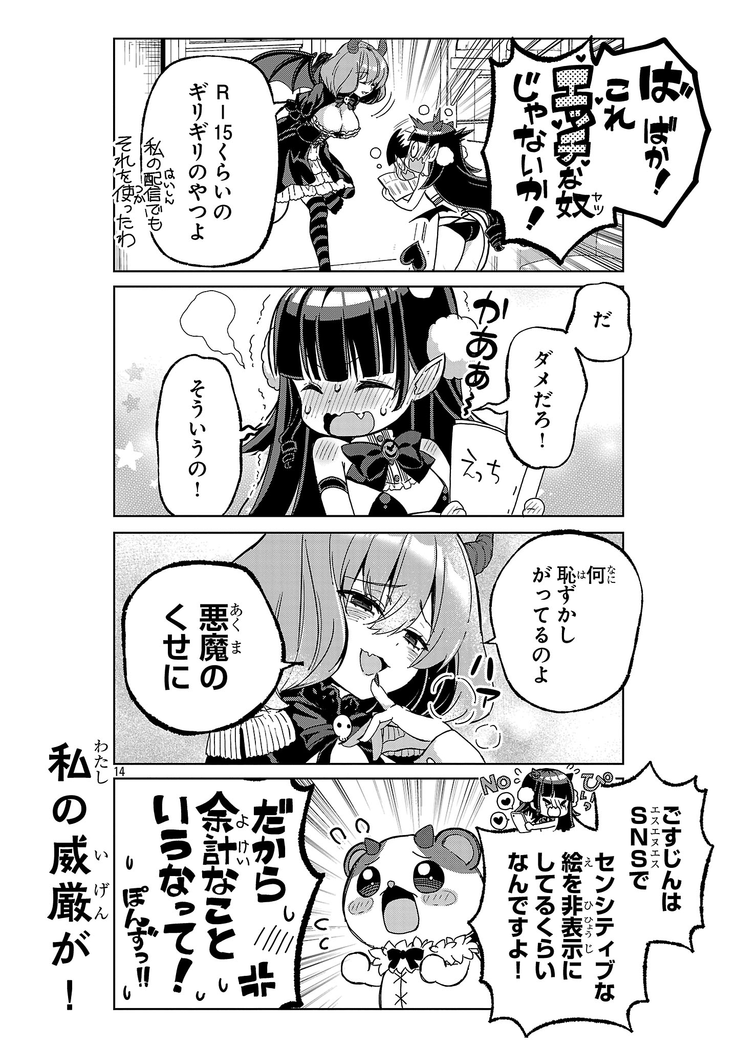 Page 14