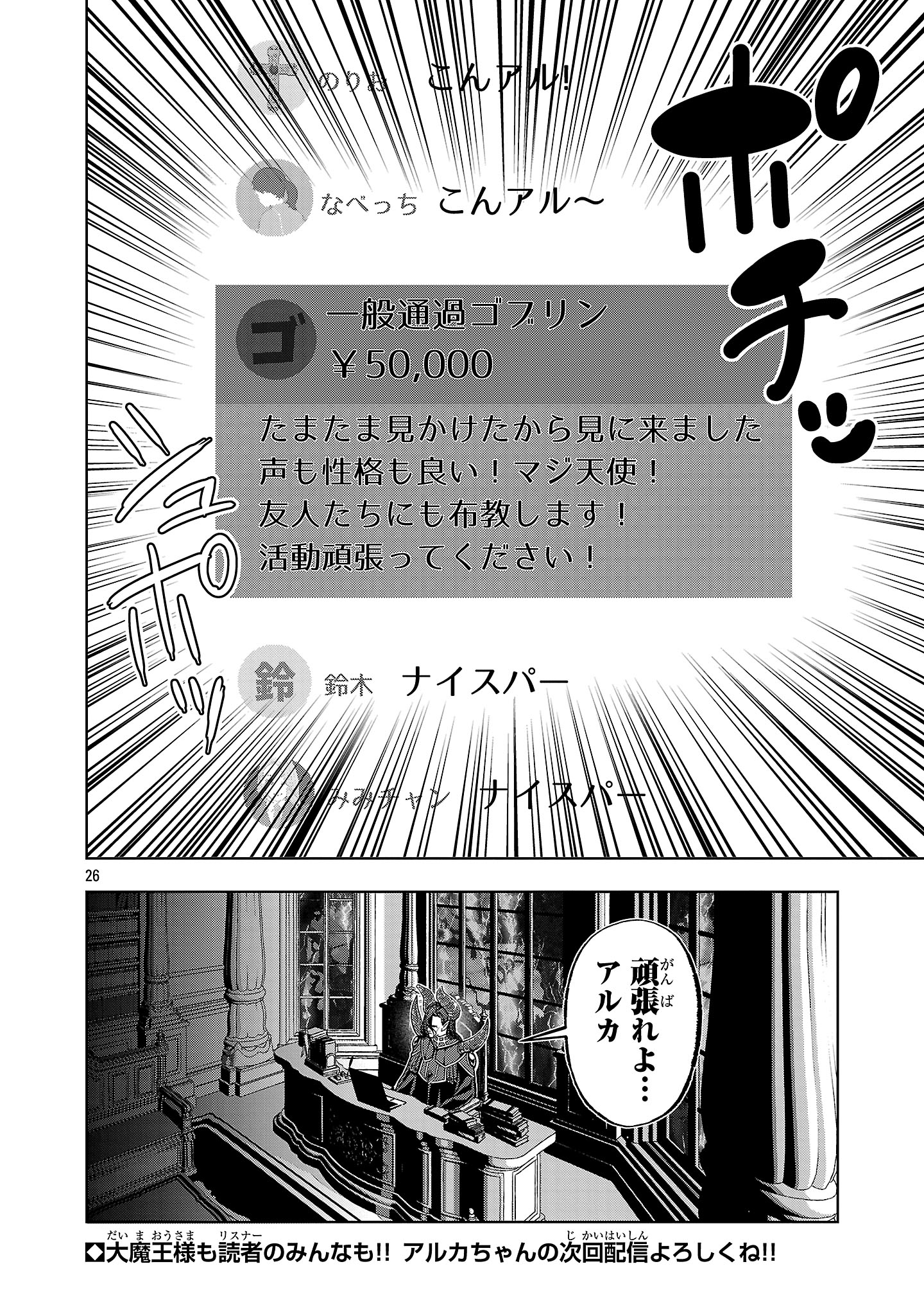 Page 26