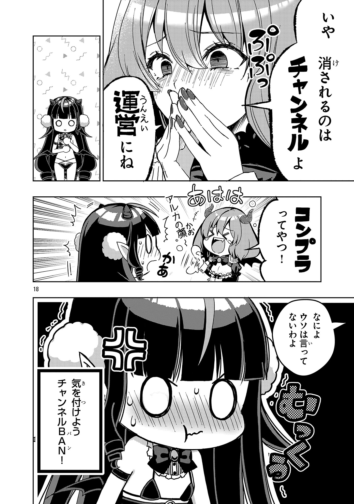 Page 18