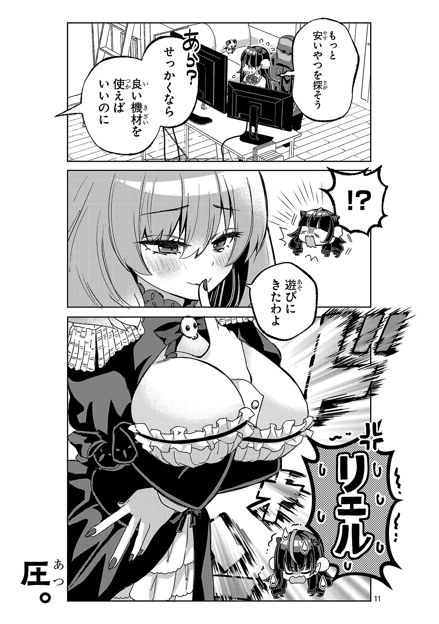 Page 11