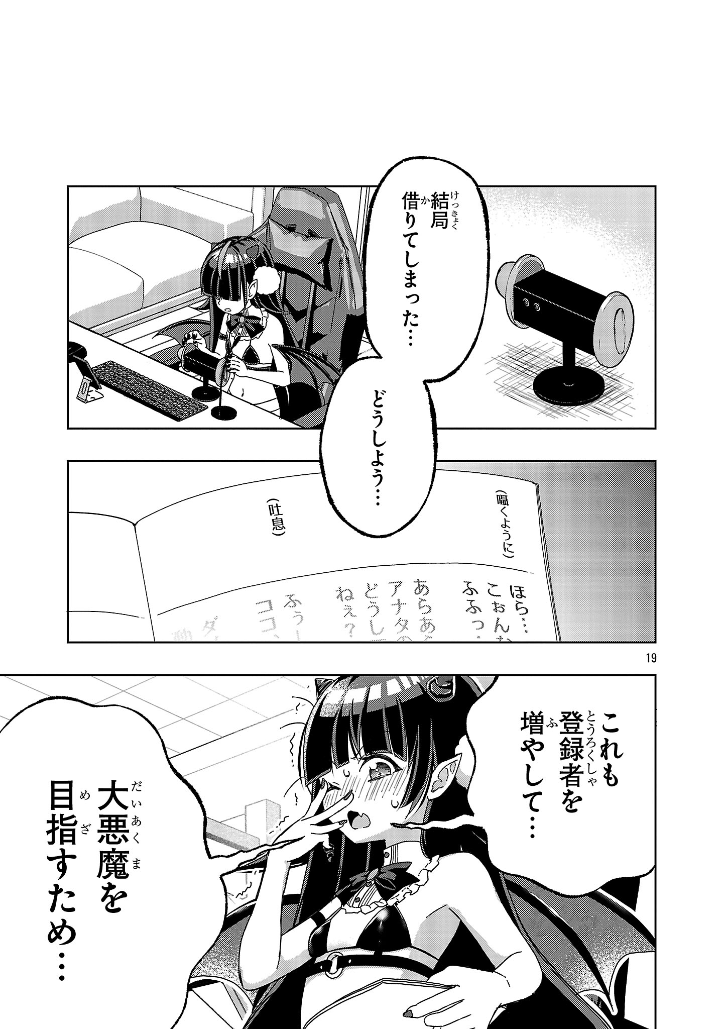 Page 19