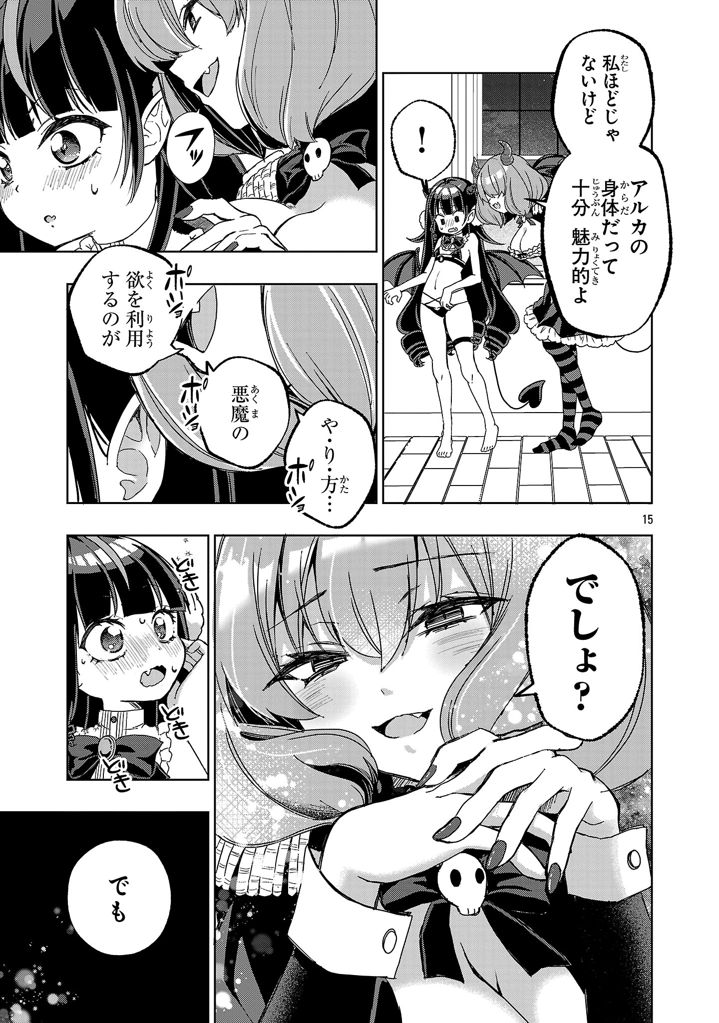 Page 15