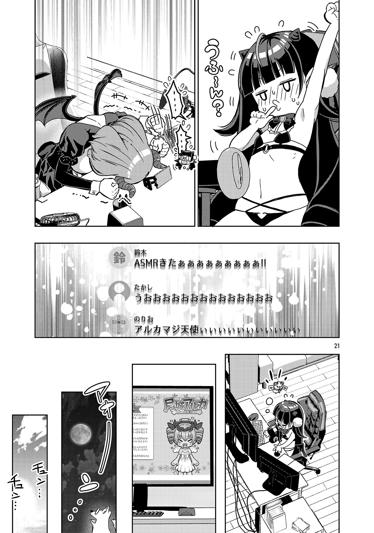 Page 21