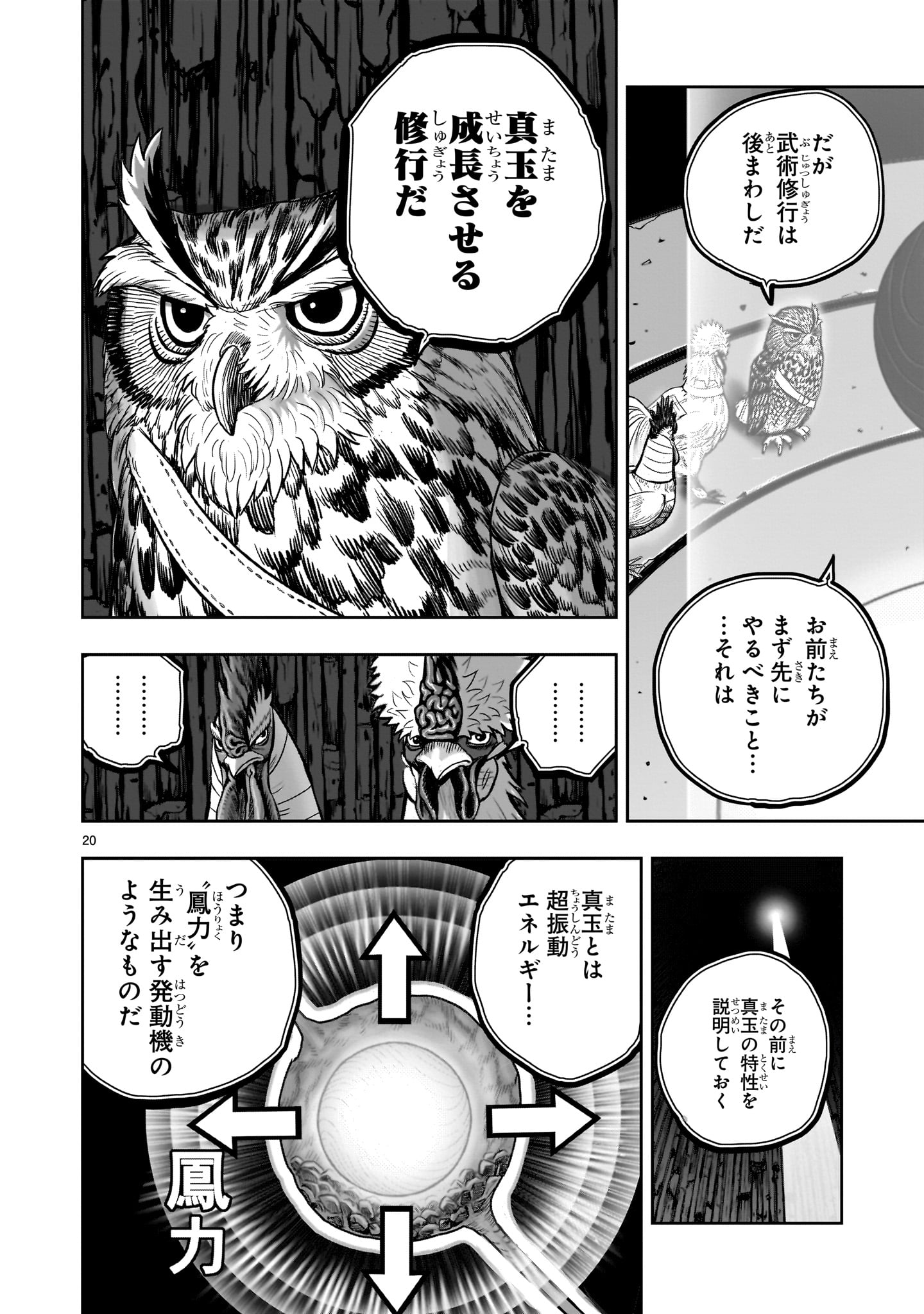Page 20