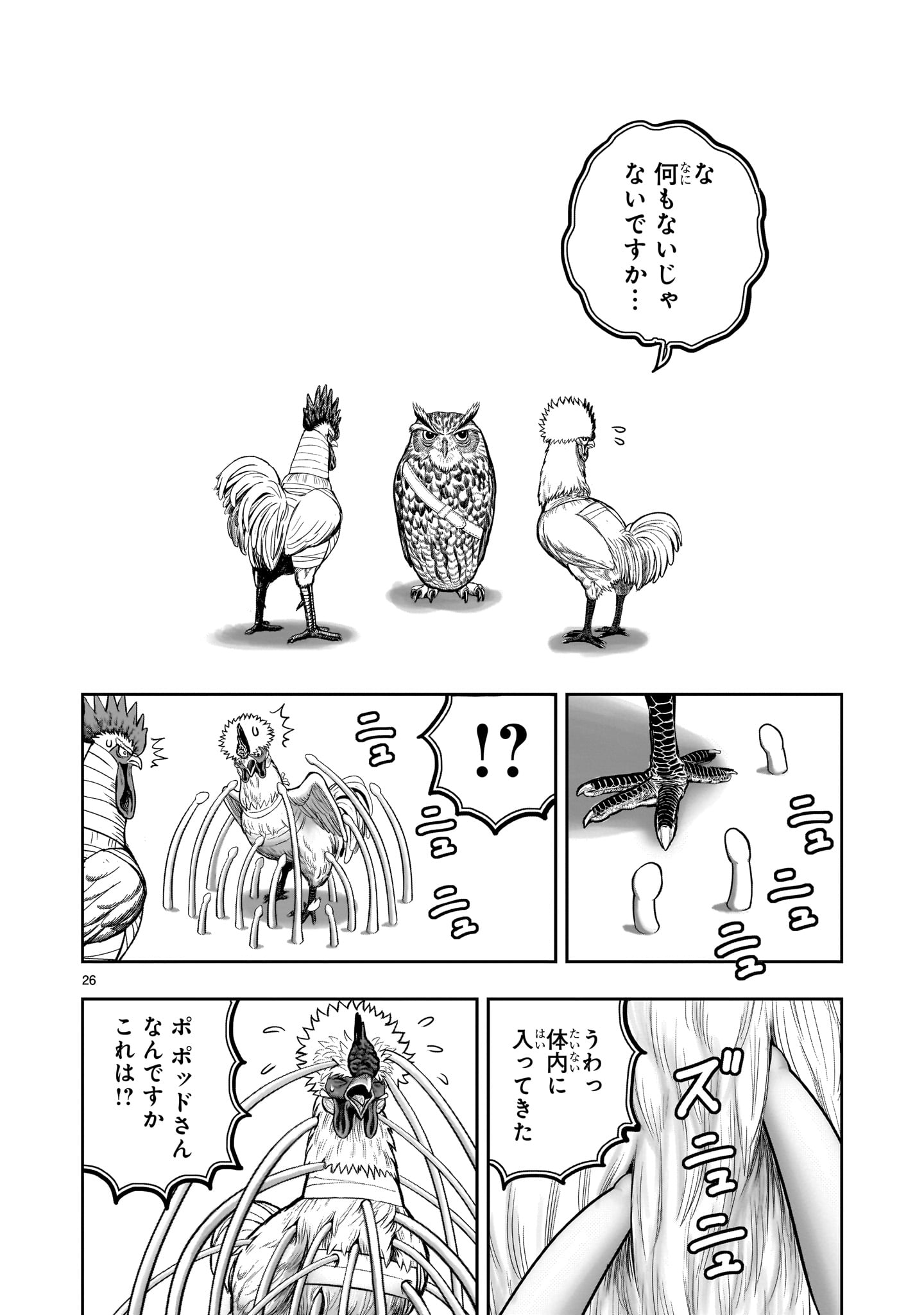Page 26