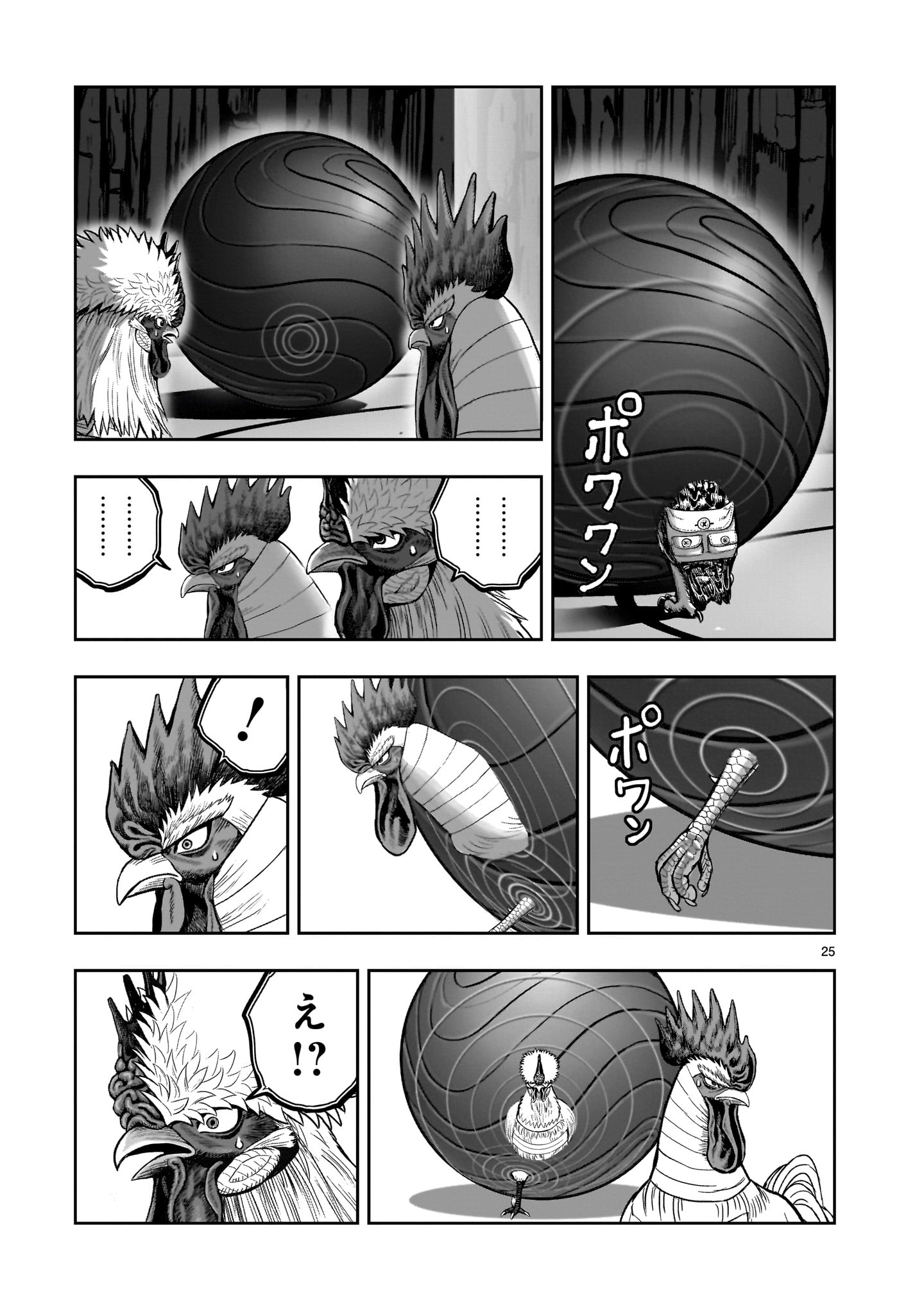 Page 25