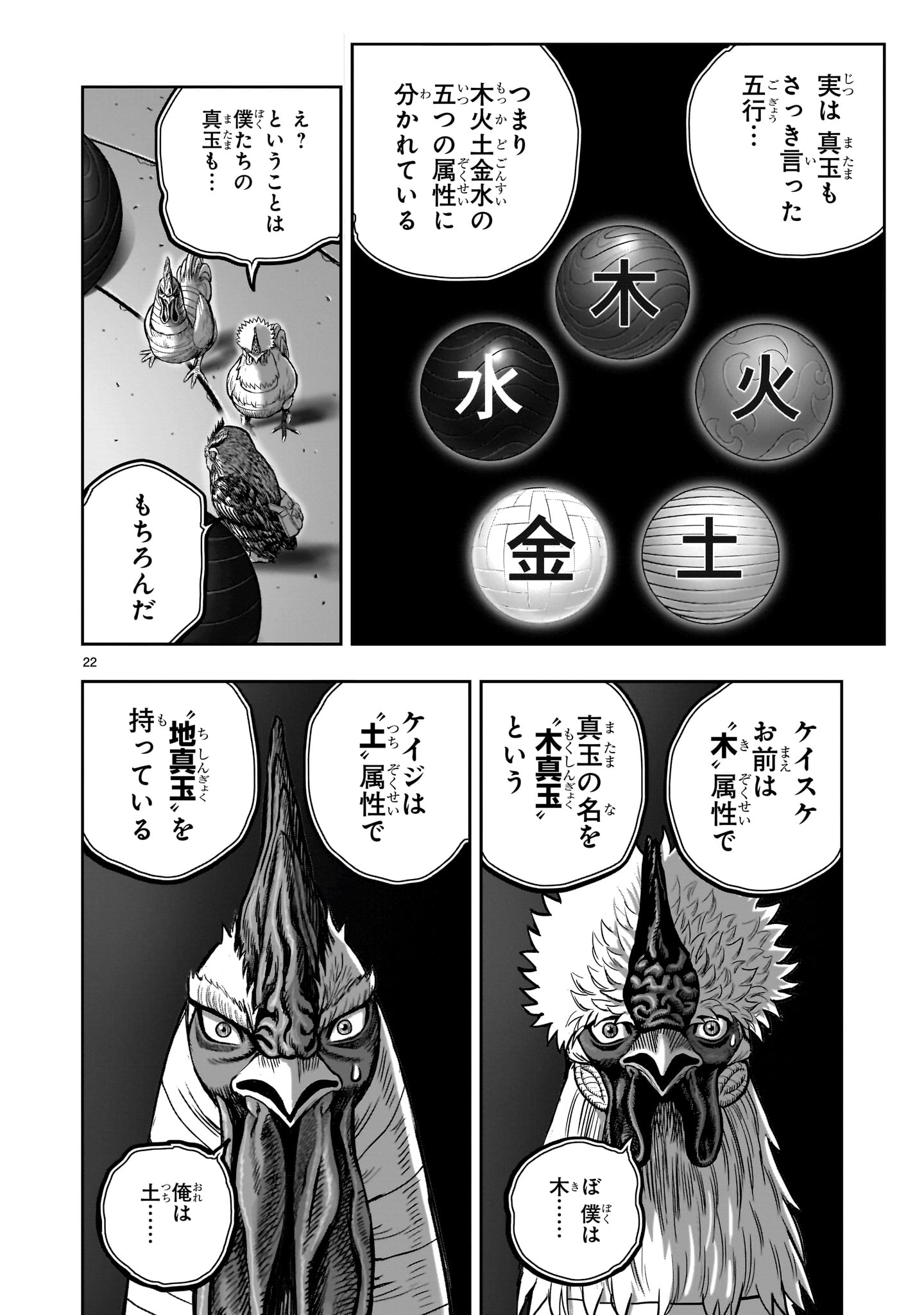 Page 22