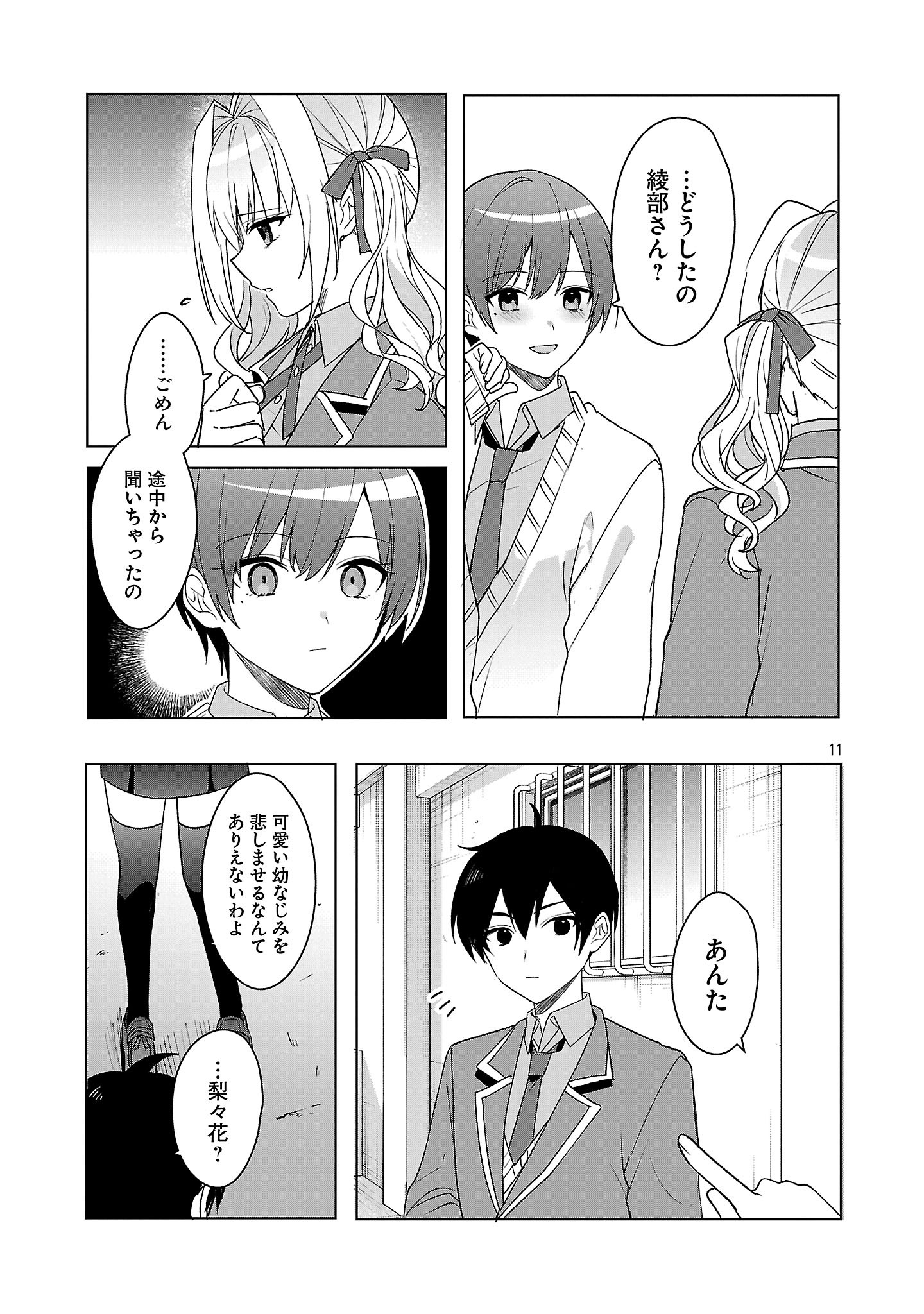 Page 11