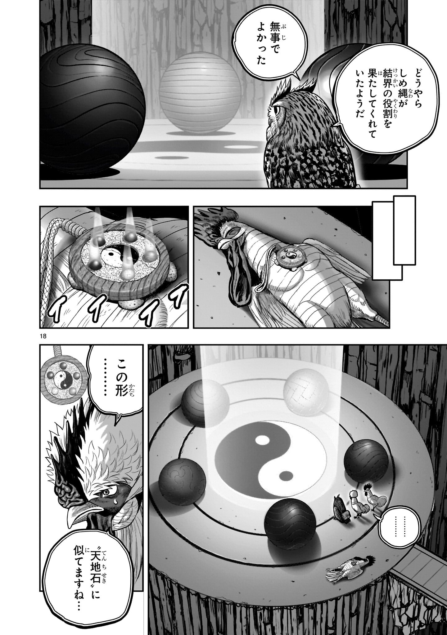 Page 18