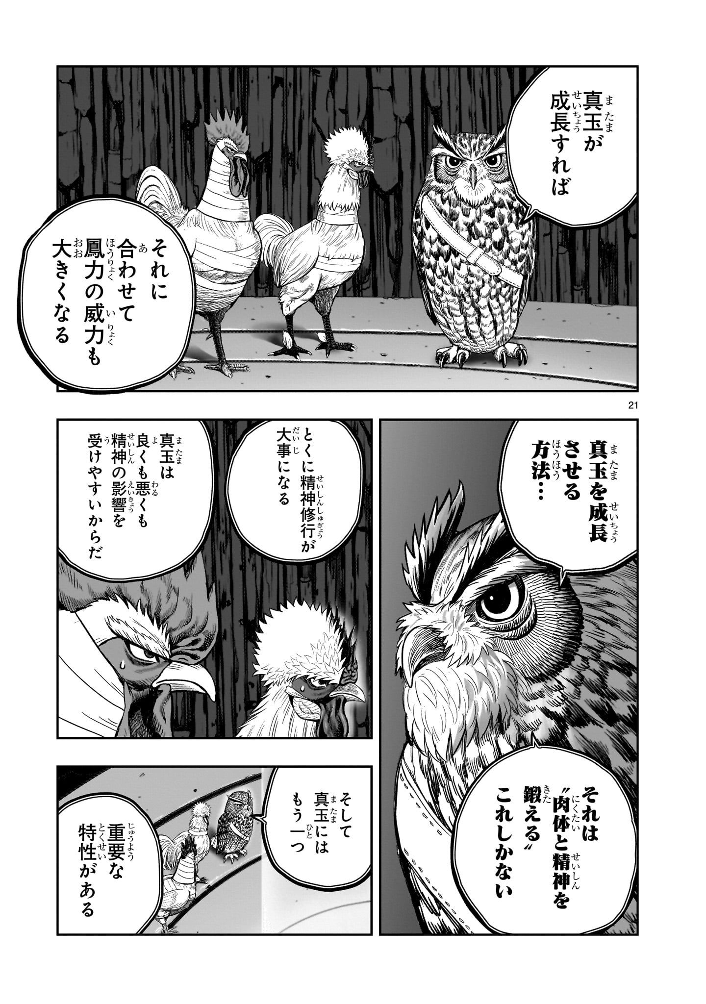 Page 21