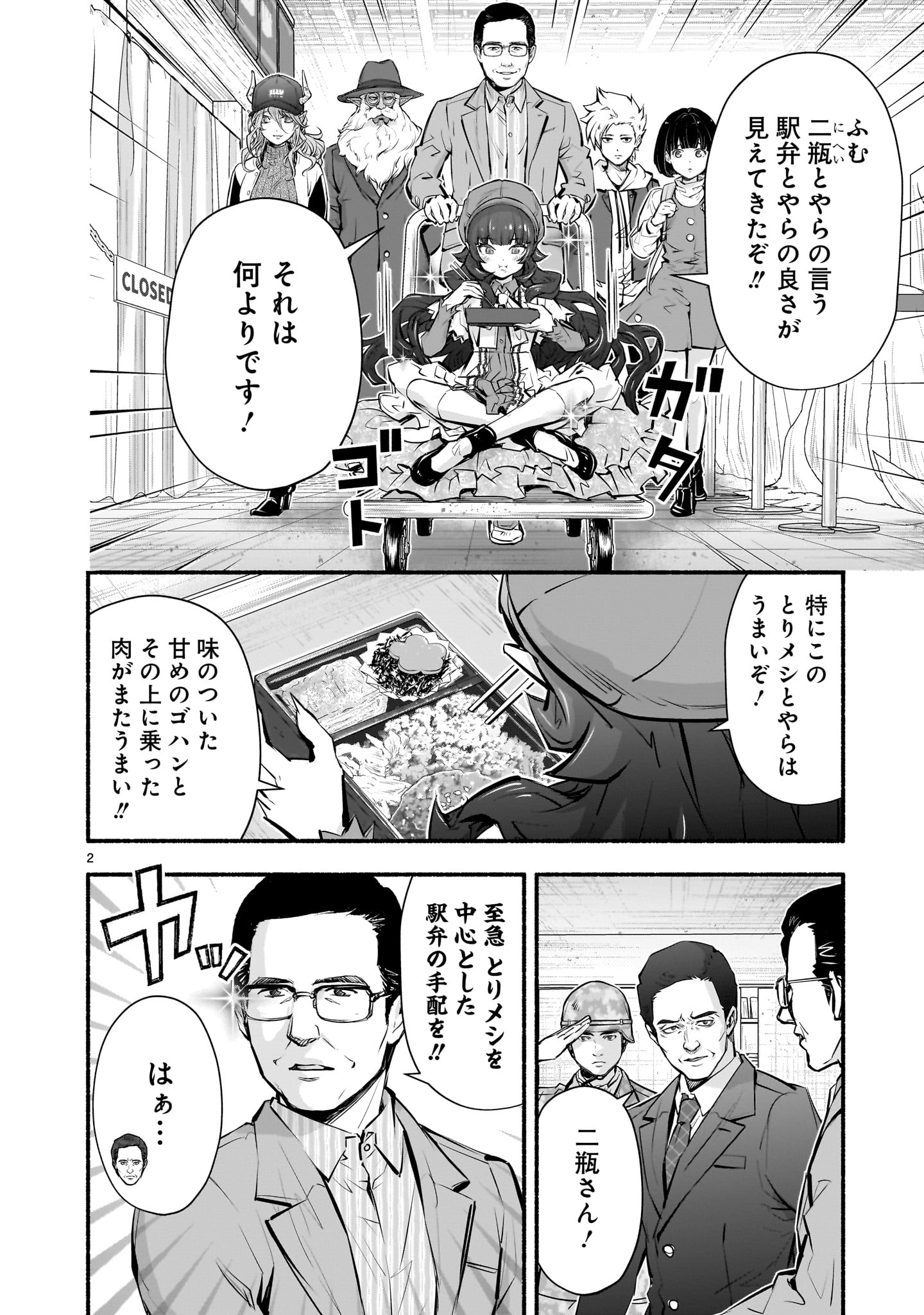Page 2
