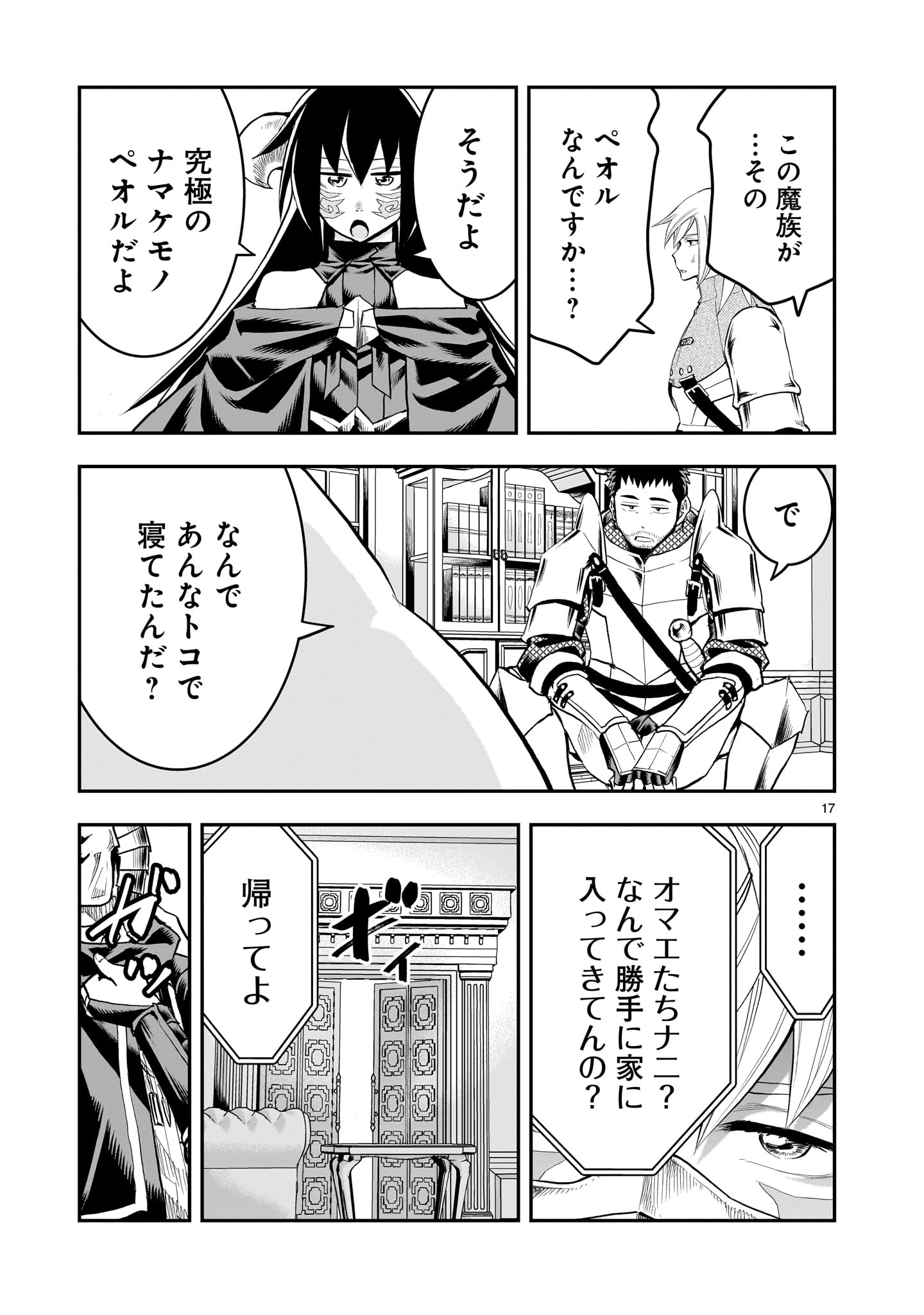 Page 17