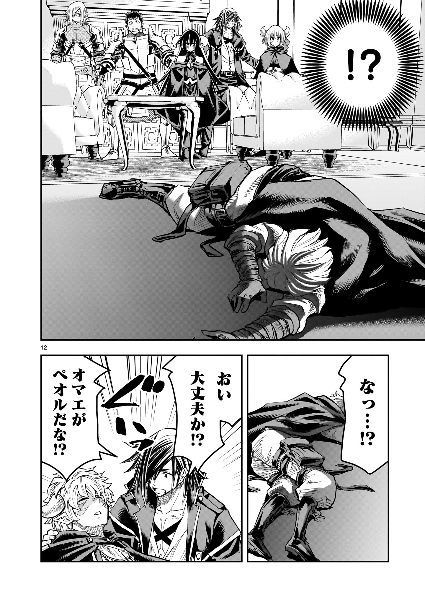 Page 12