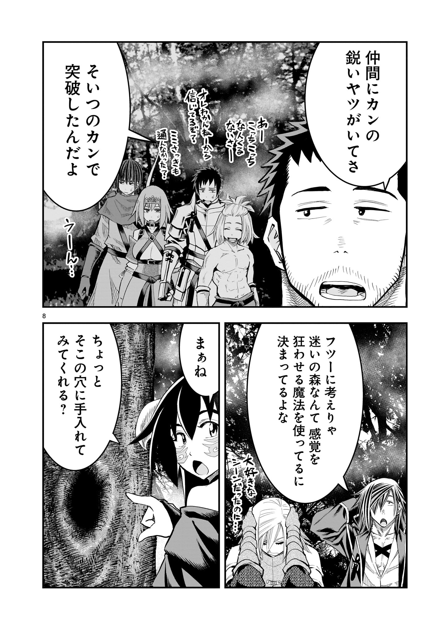 Page 8