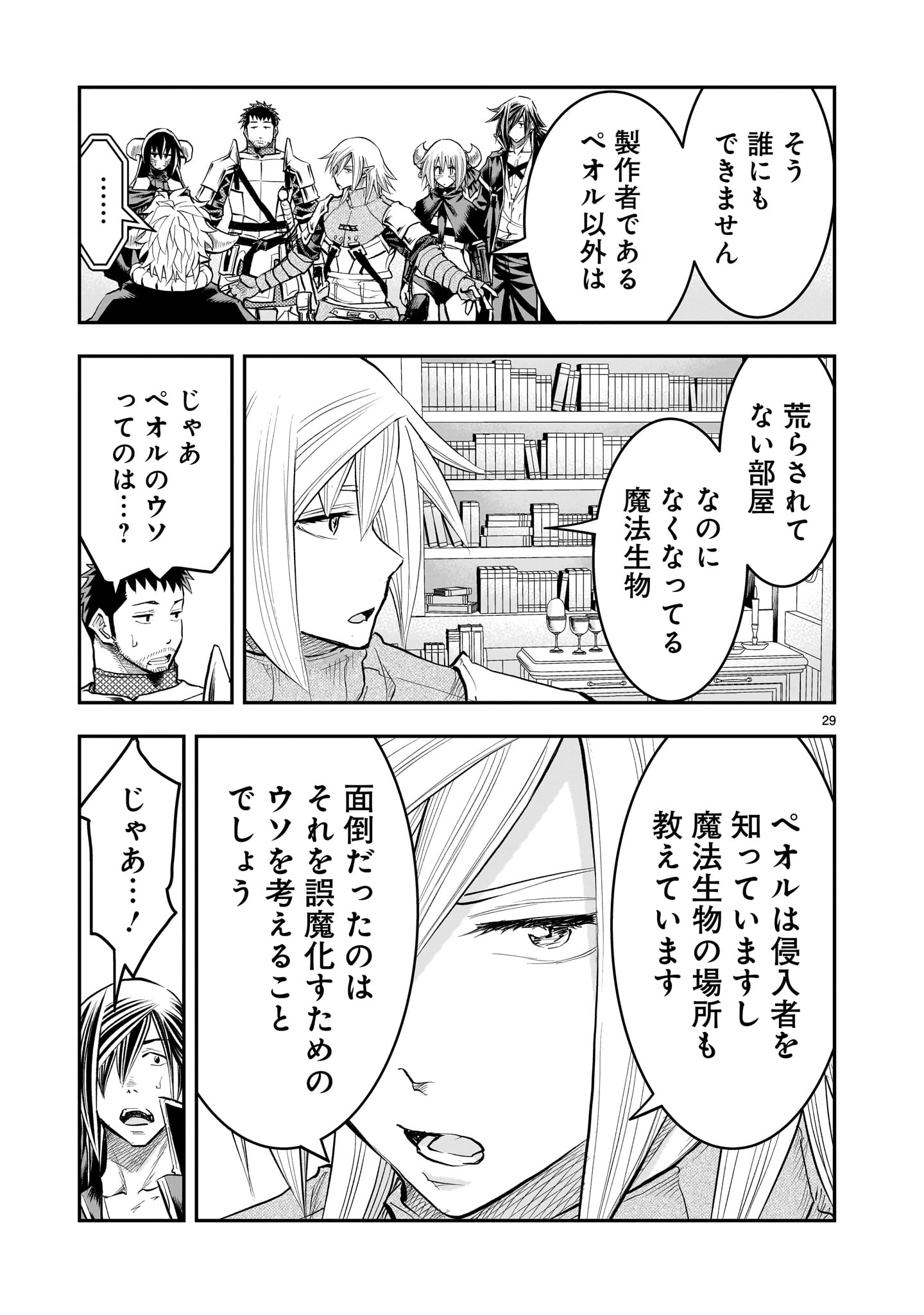 Page 29
