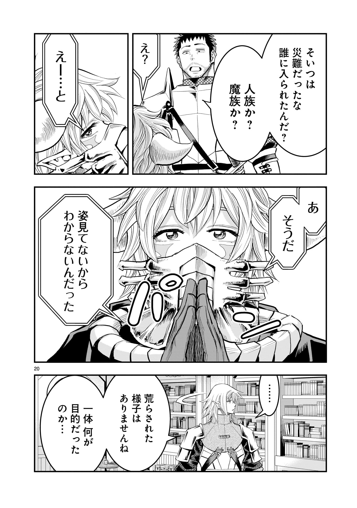 Page 20