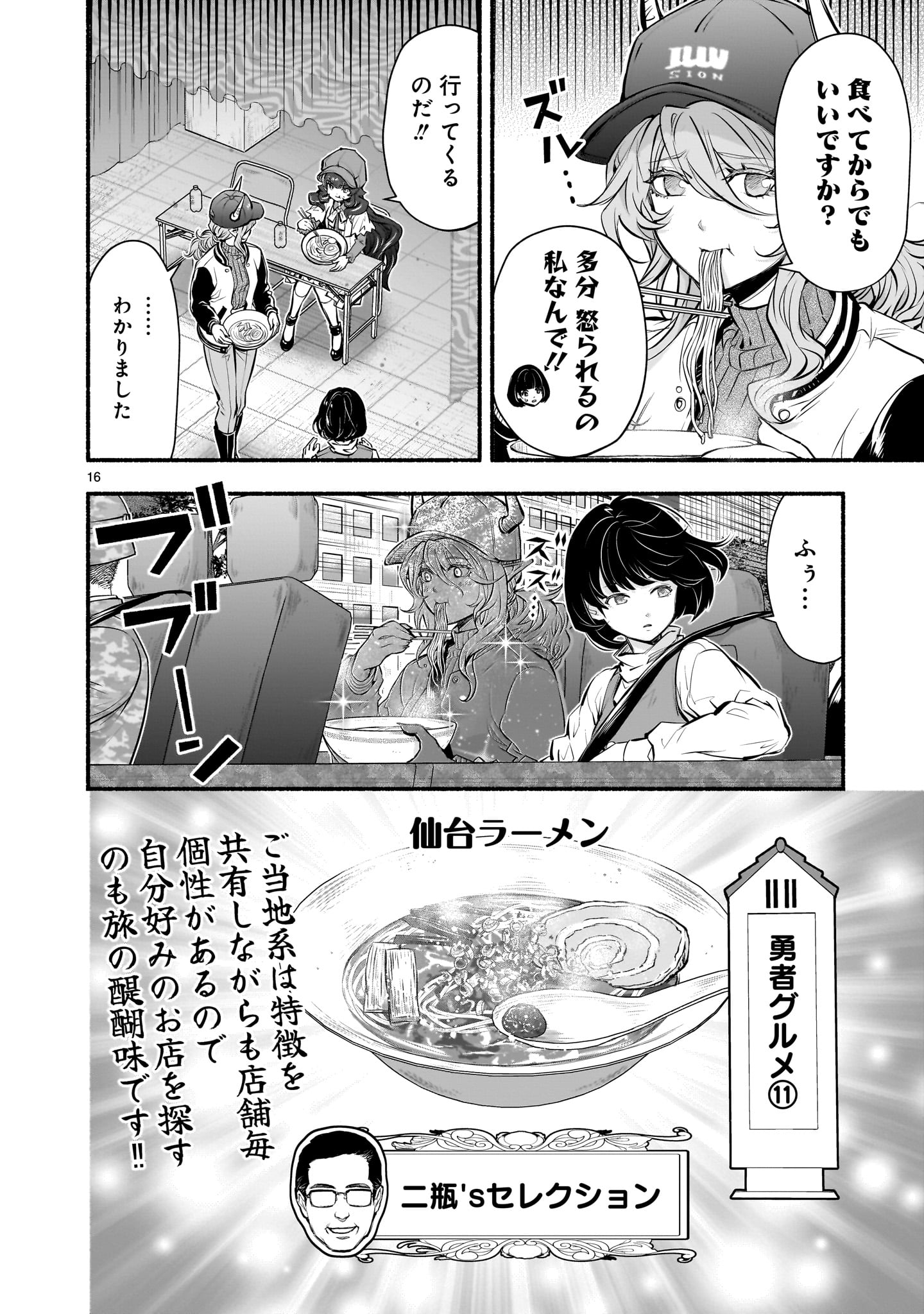Page 16