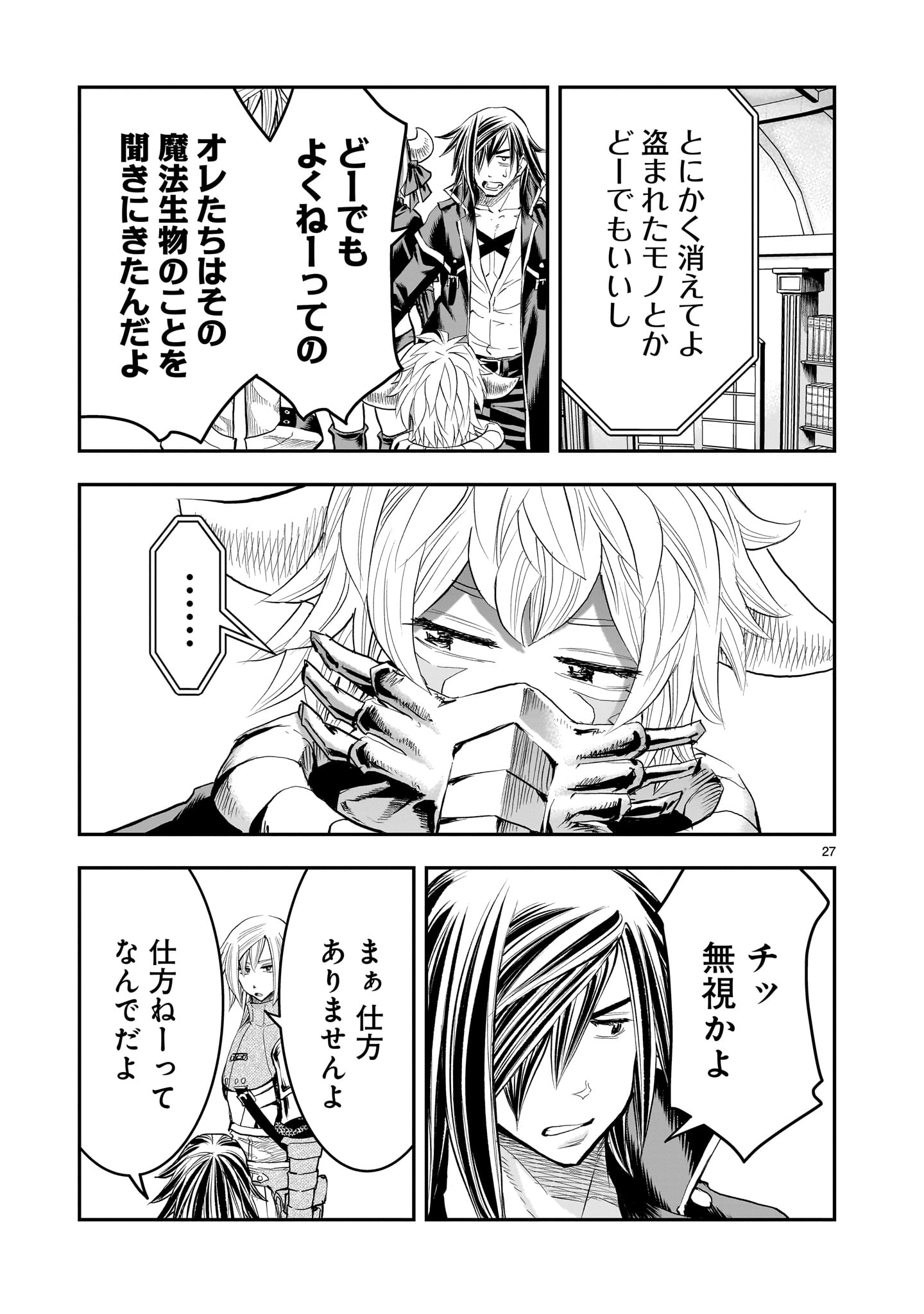 Page 27