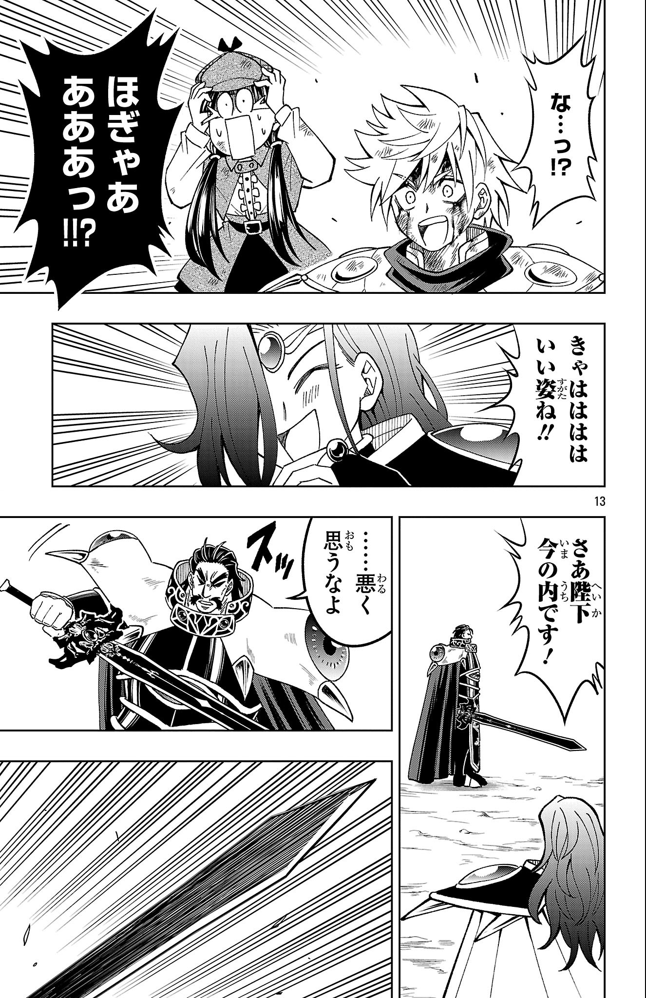 Page 13