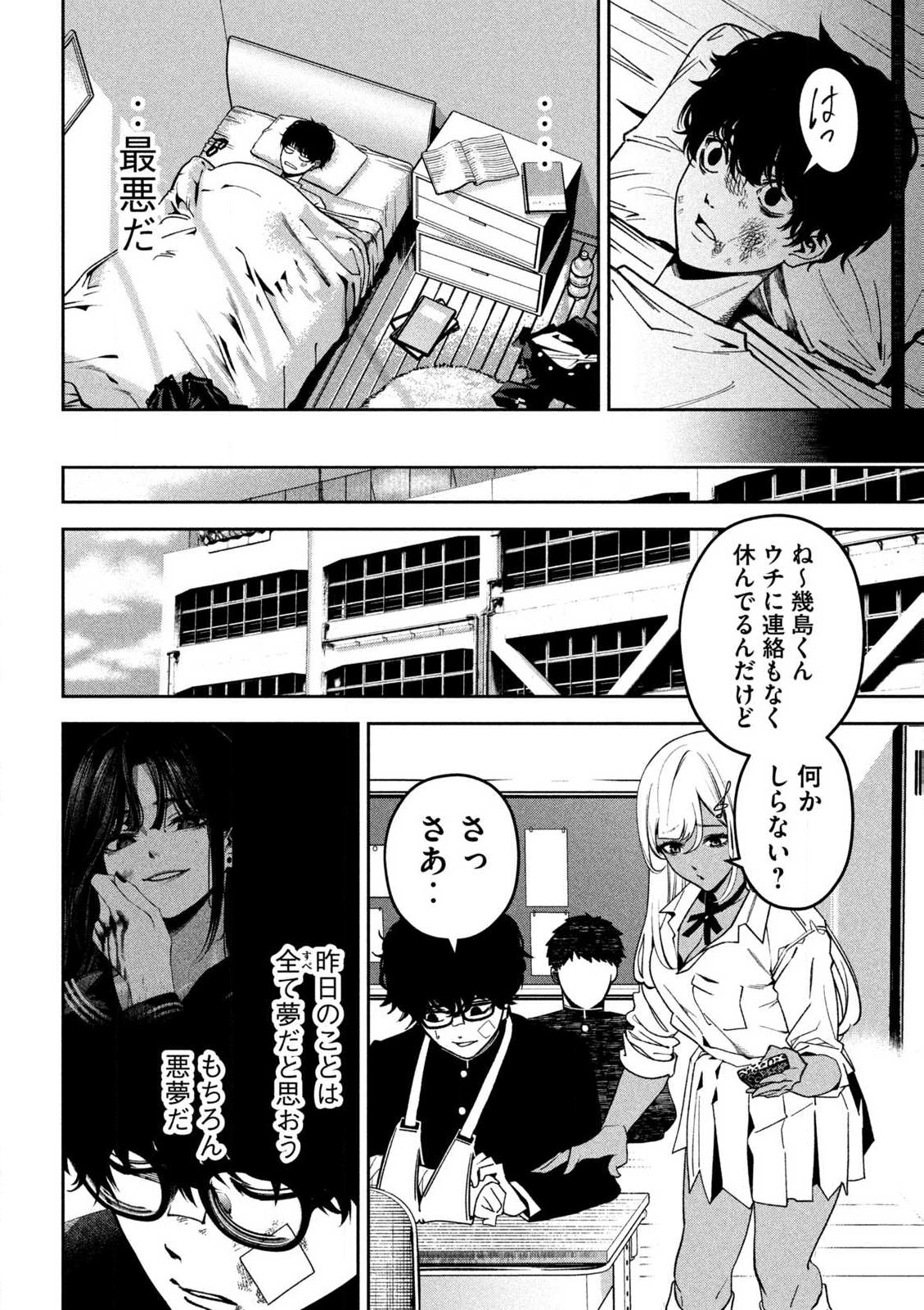 Page 54