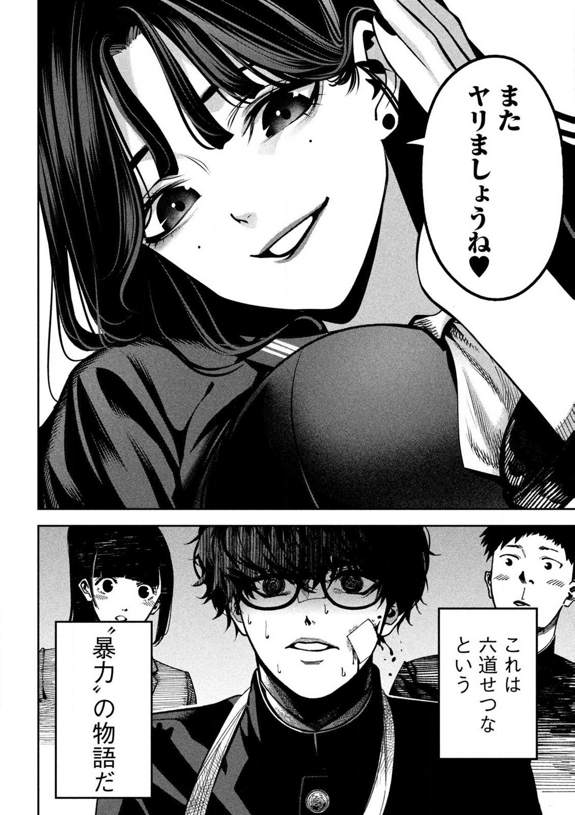 Page 58