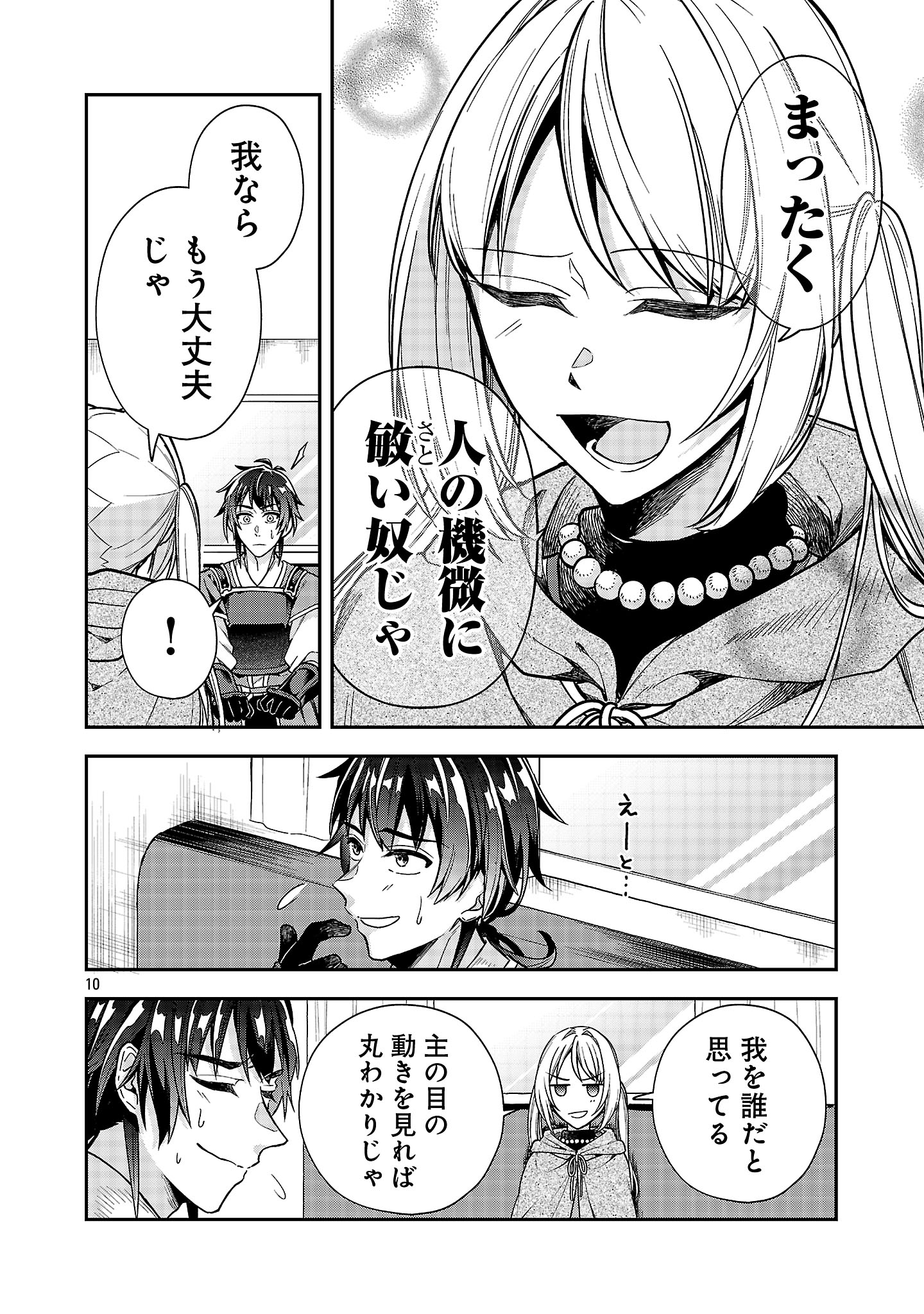 Page 10