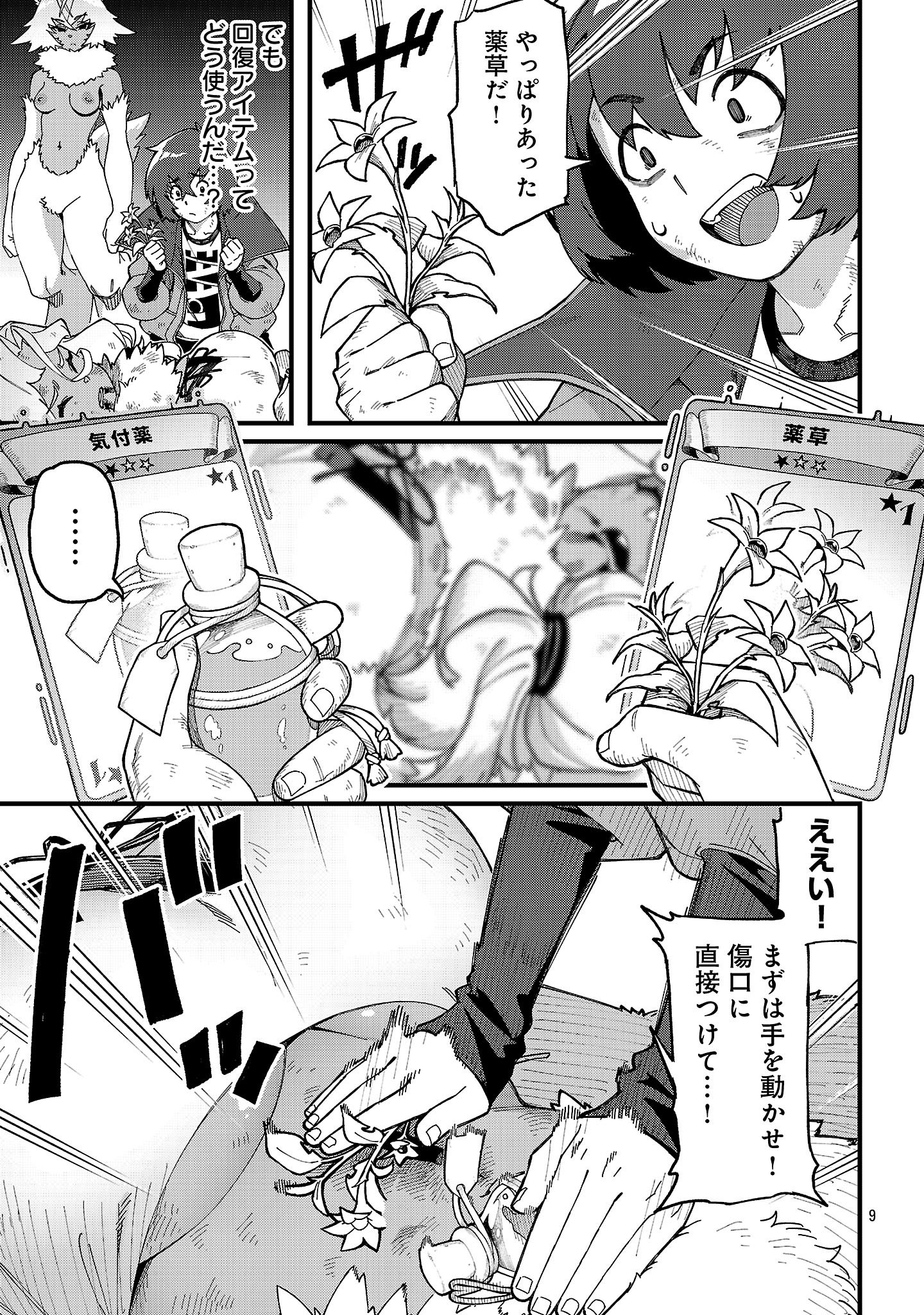 Page 9