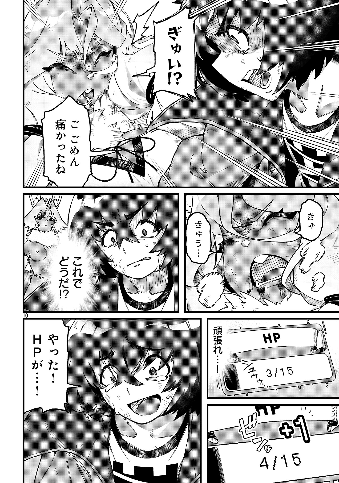 Page 10