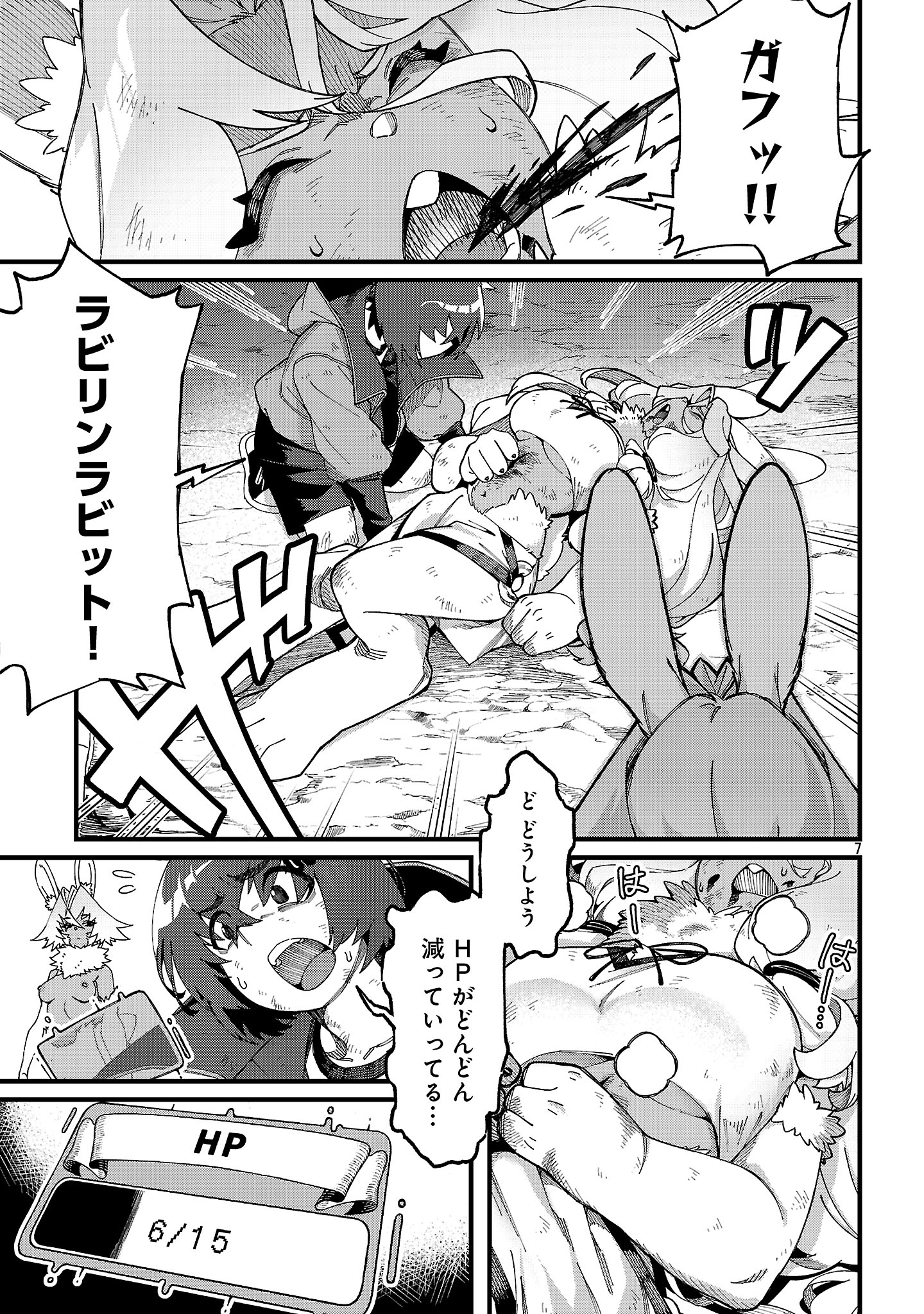 Page 7