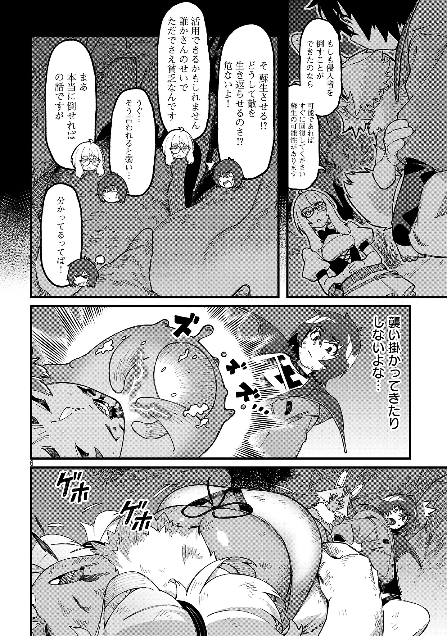 Page 6